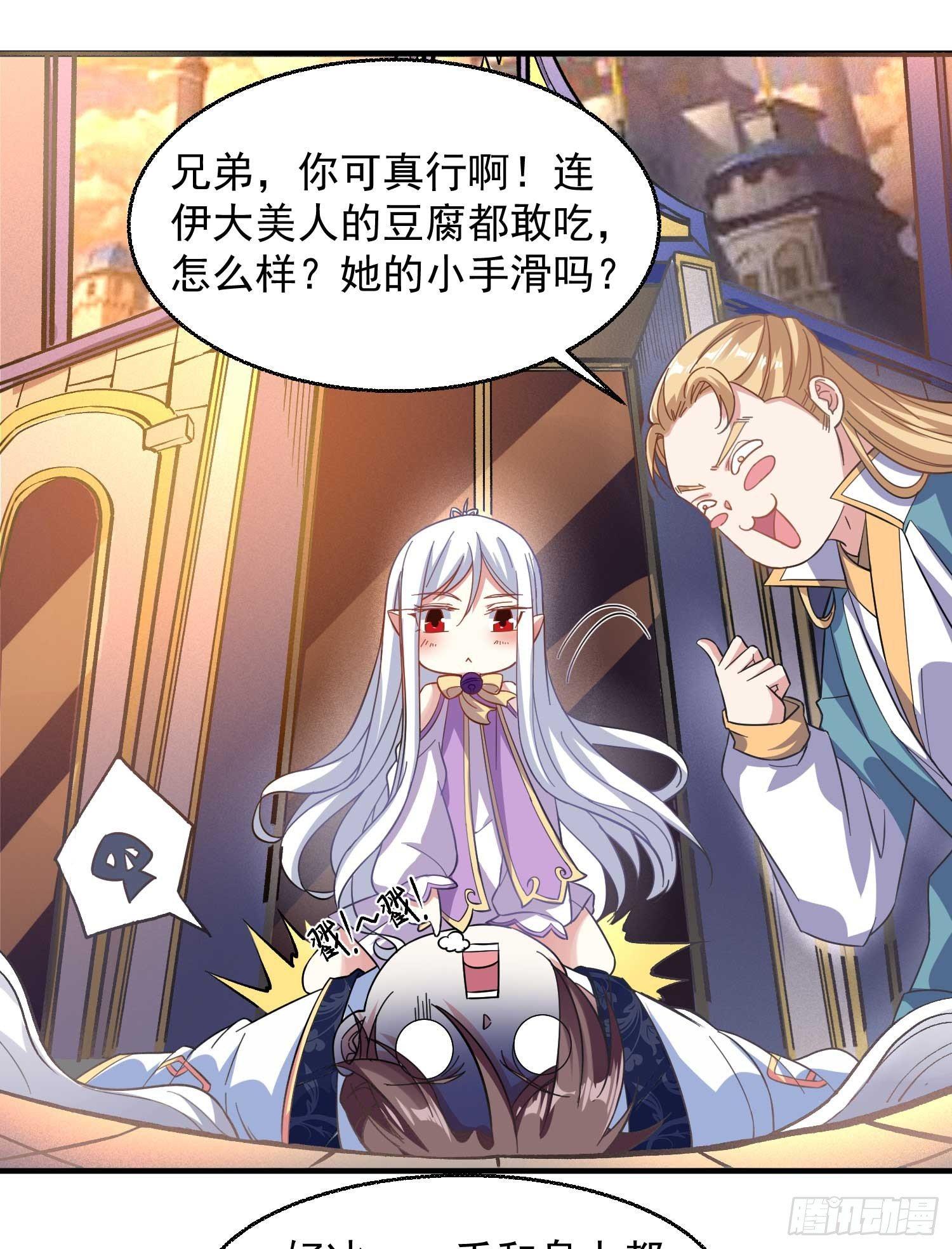 第24话 伊晴儿，你别走！(1/2)-第27话