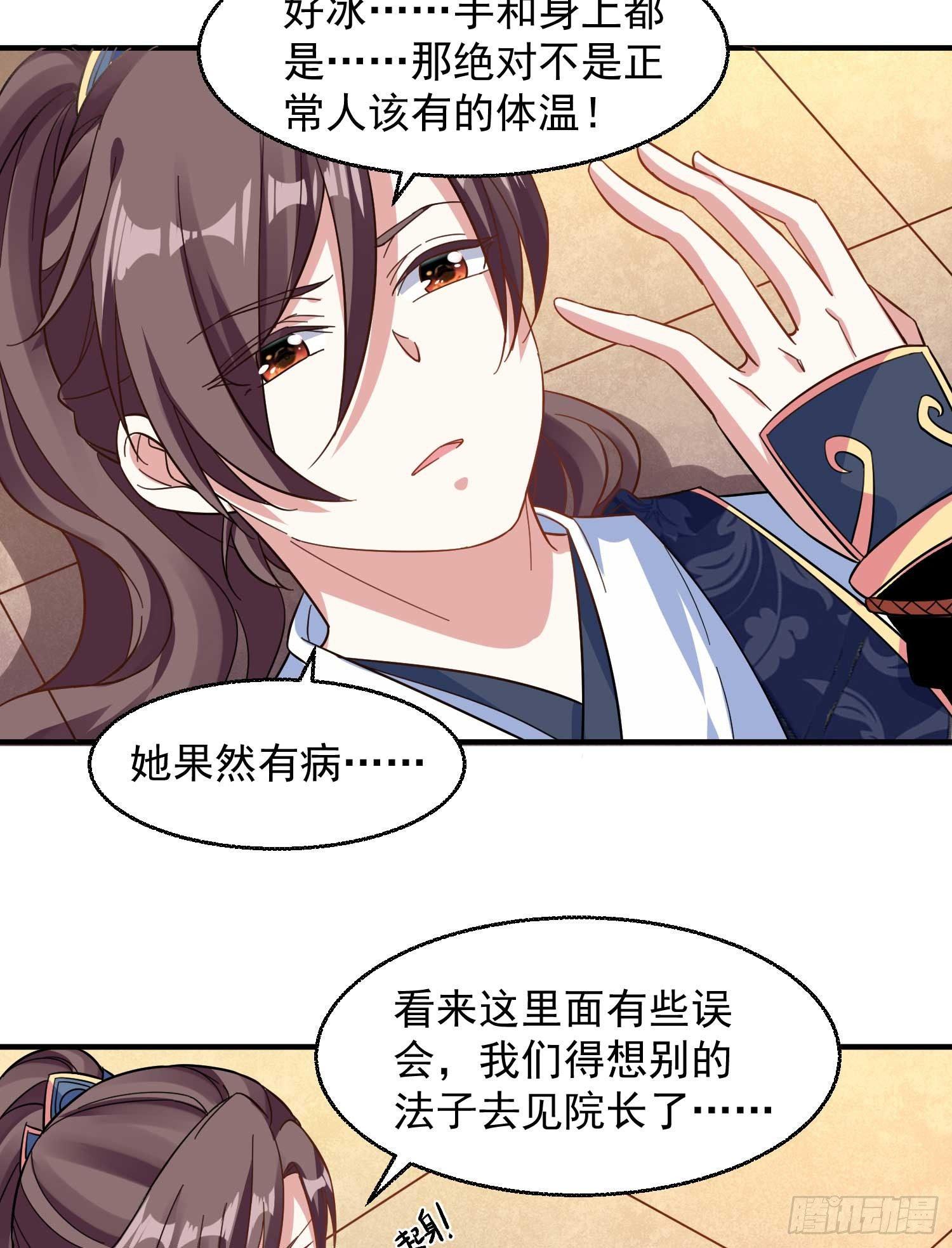 第24话 伊晴儿，你别走！(1/2)-第27话