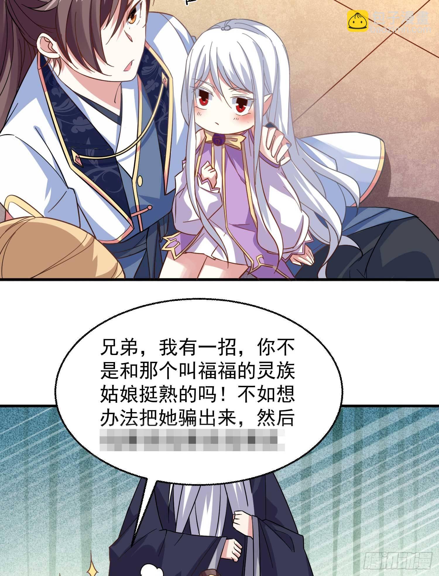 第24话 伊晴儿，你别走！(1/2)-第27话