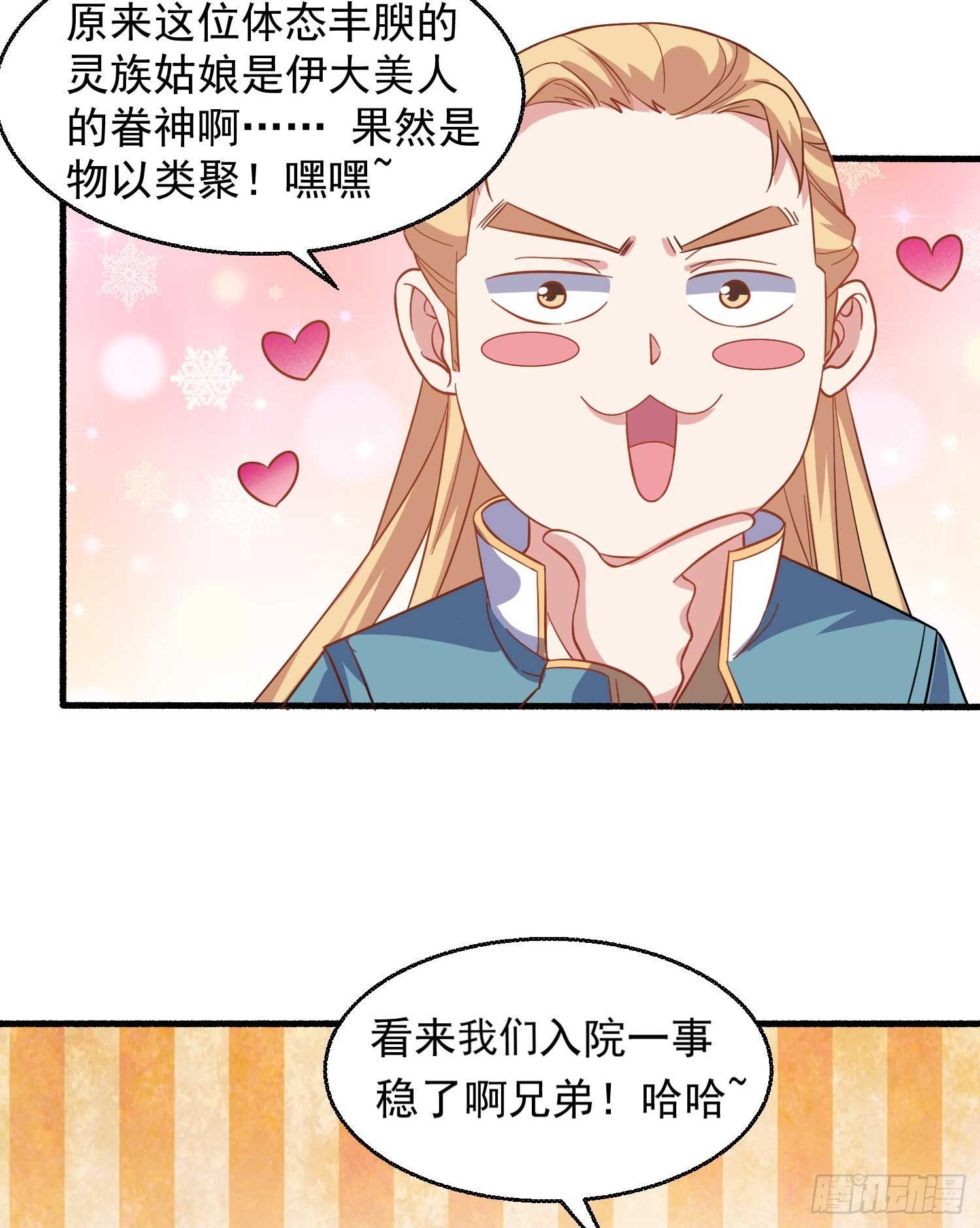 第24话 伊晴儿，你别走！(1/2)-第27话