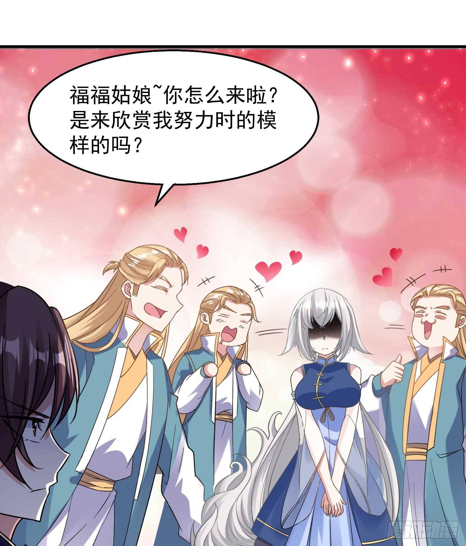 第26话 谁惹福福哭了？！-第29话