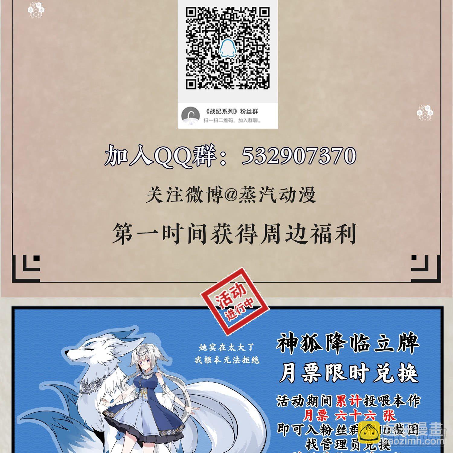 第26话 谁惹福福哭了？！-第29话