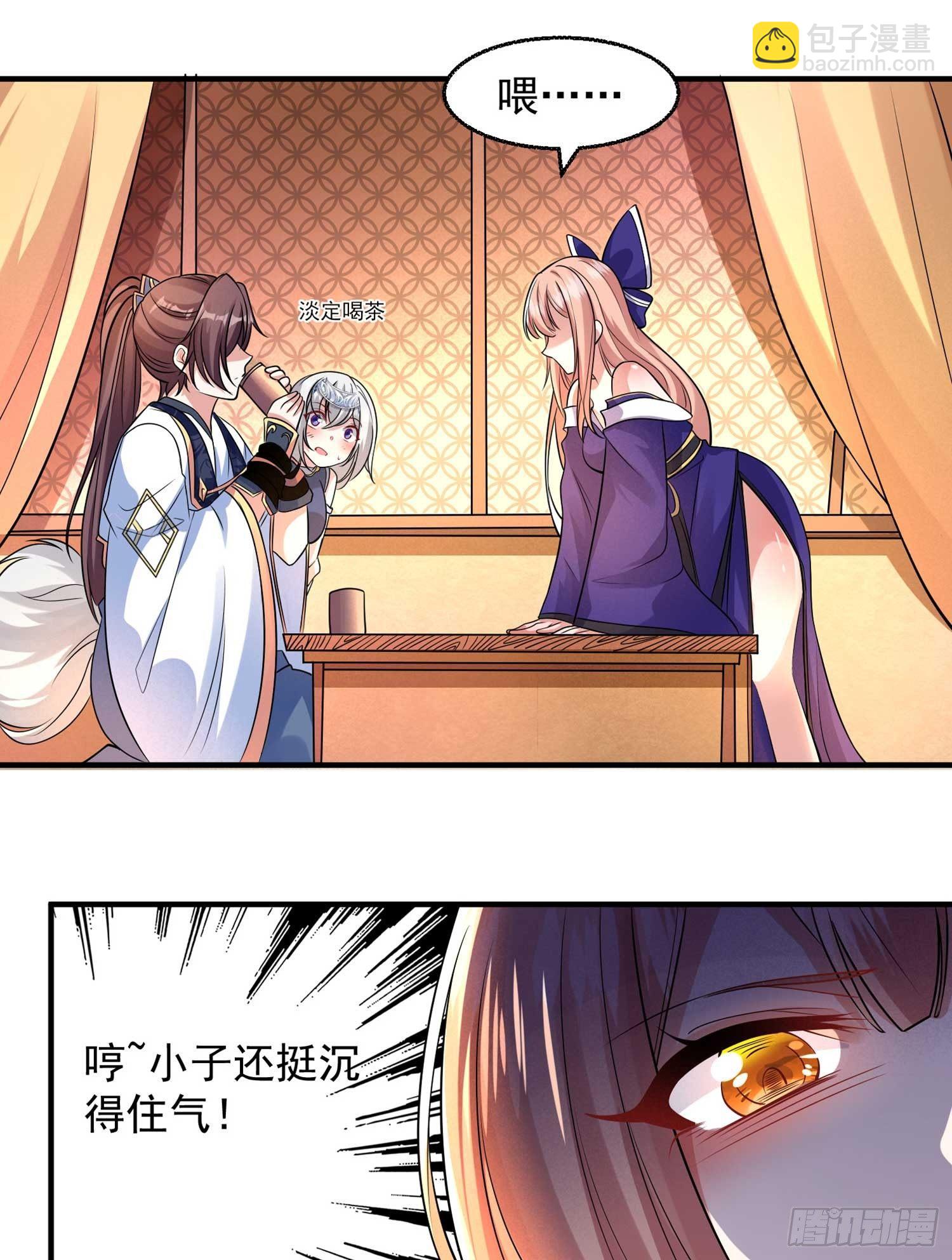 第28话 他的眷神，该杀！-第31话