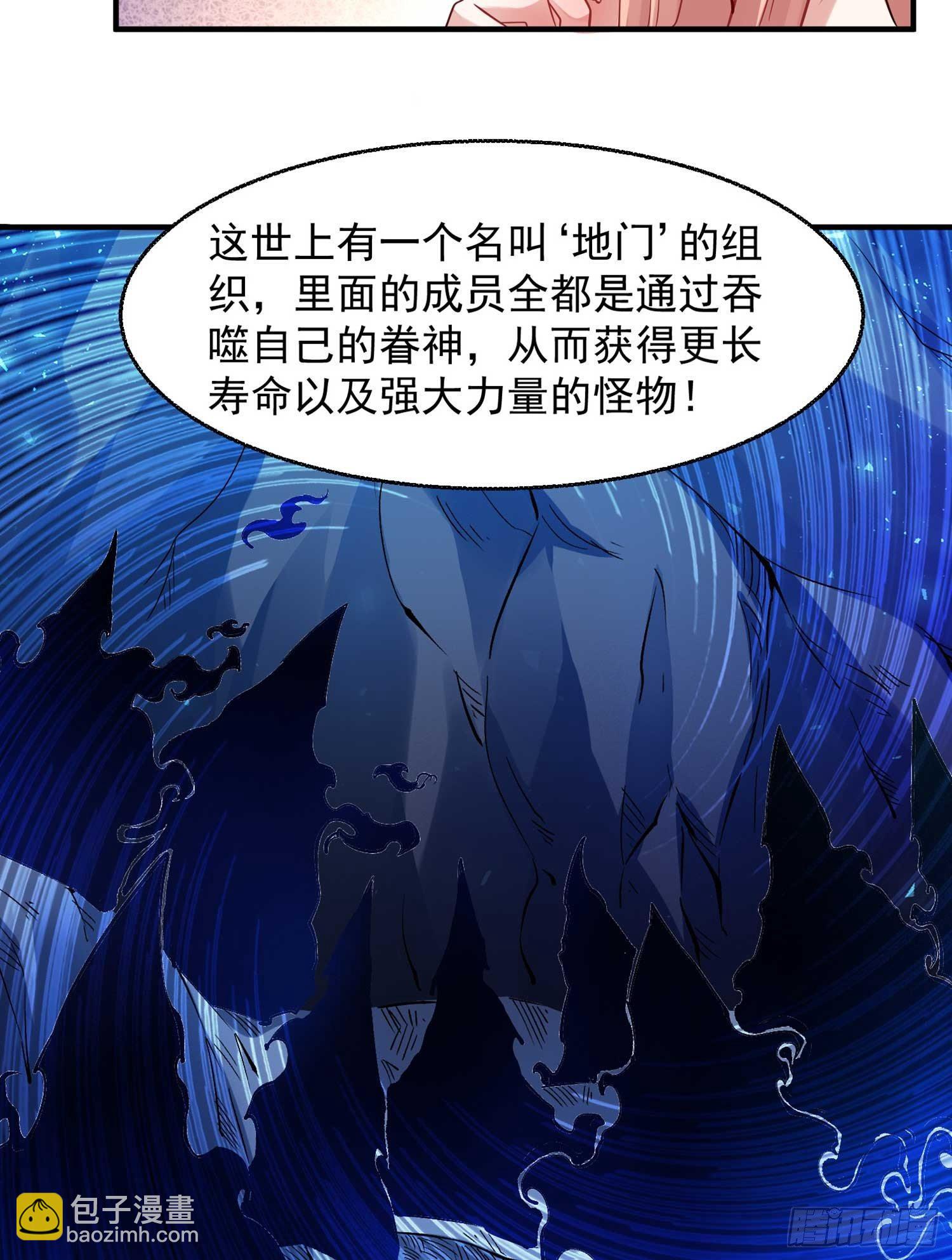 第28话 他的眷神，该杀！-第31话