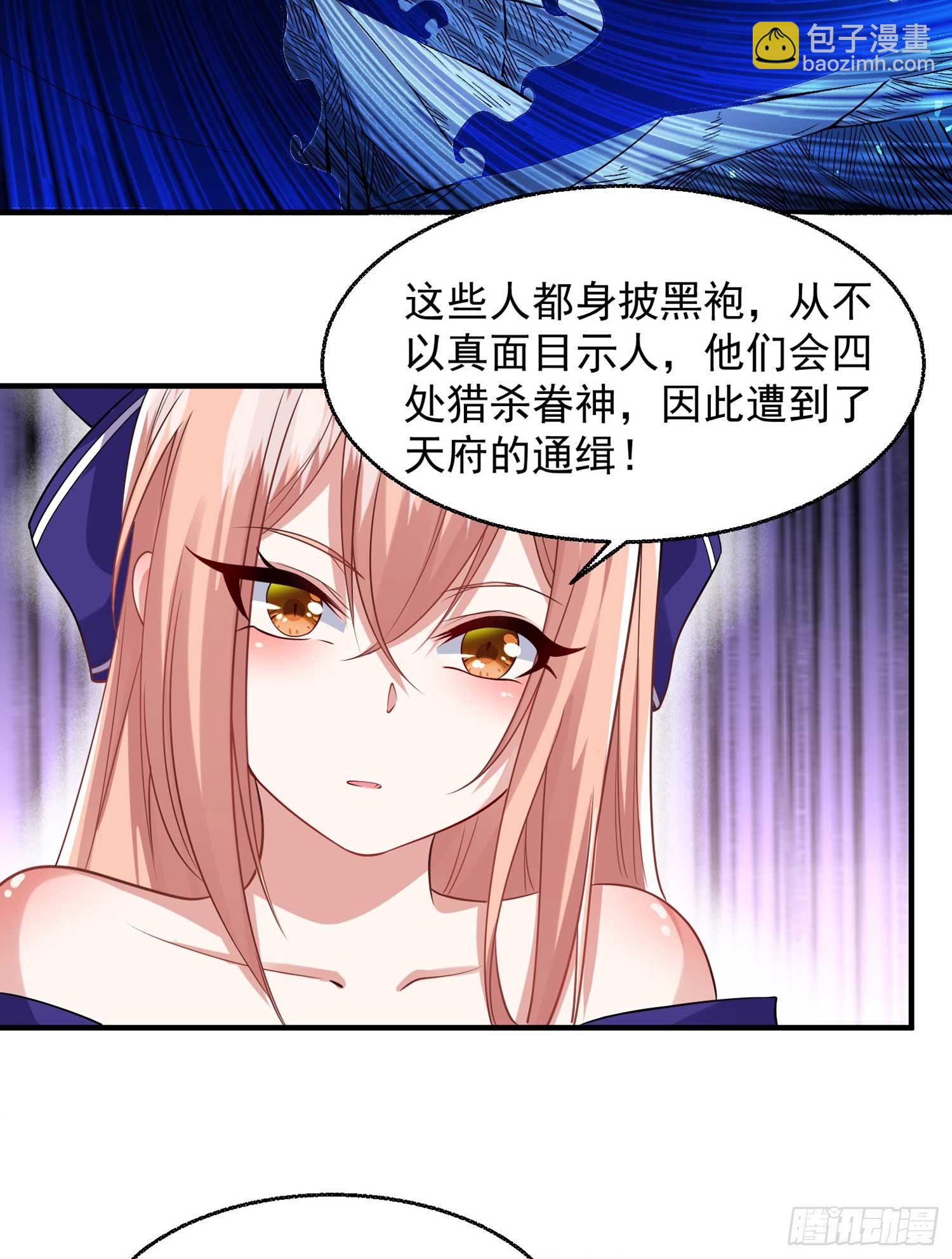 第28话 他的眷神，该杀！-第31话