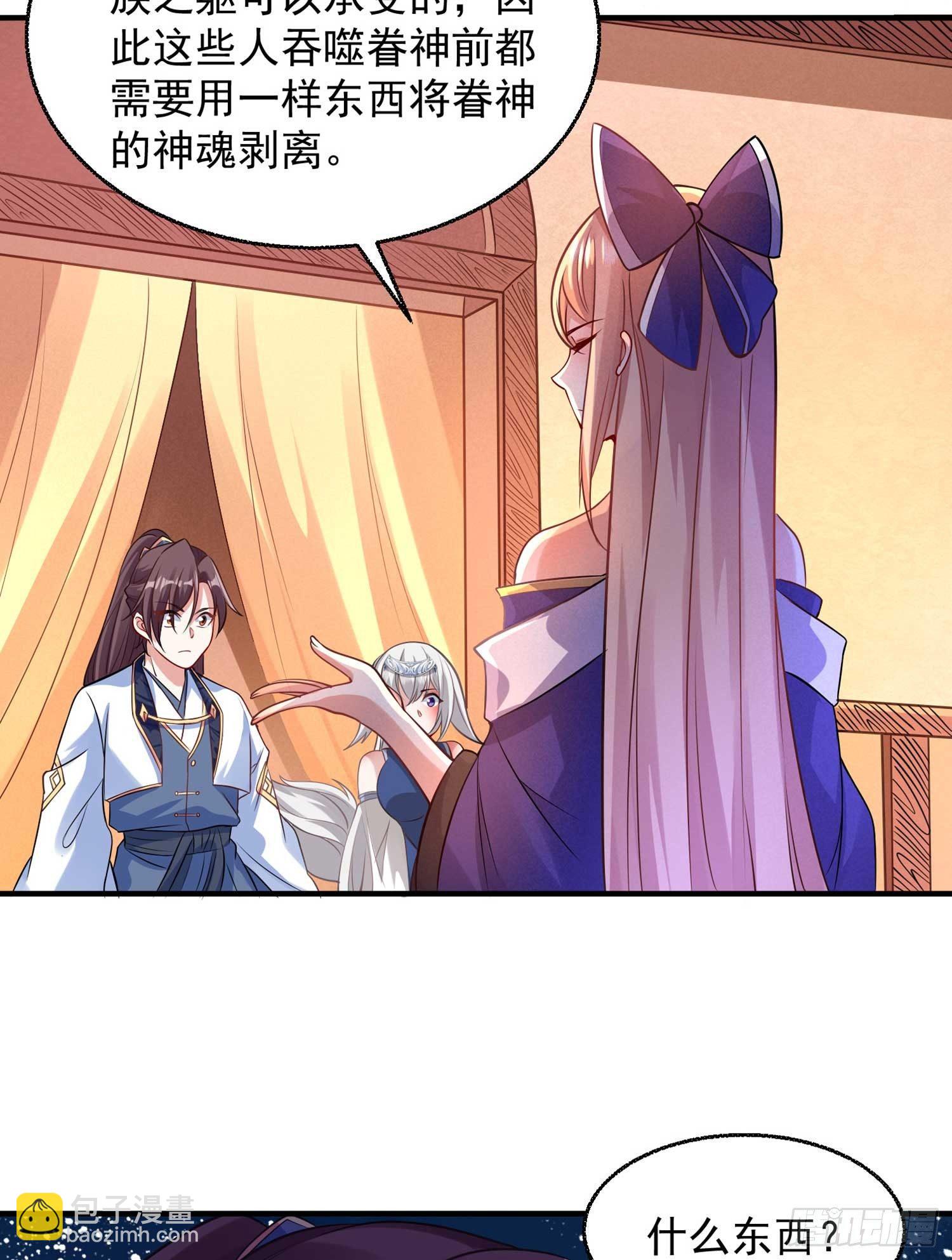 第28话 他的眷神，该杀！-第31话