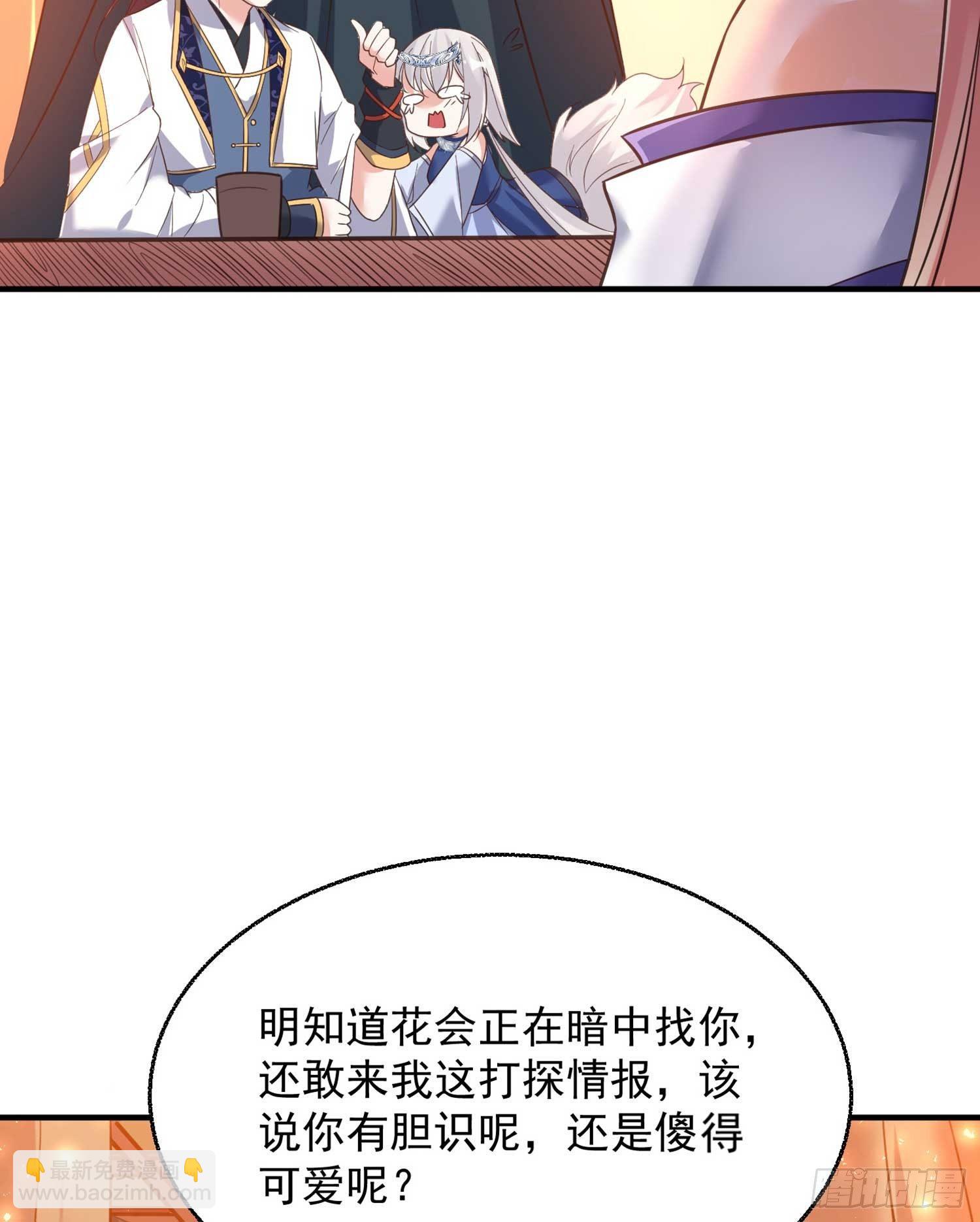 第28话 他的眷神，该杀！-第31话