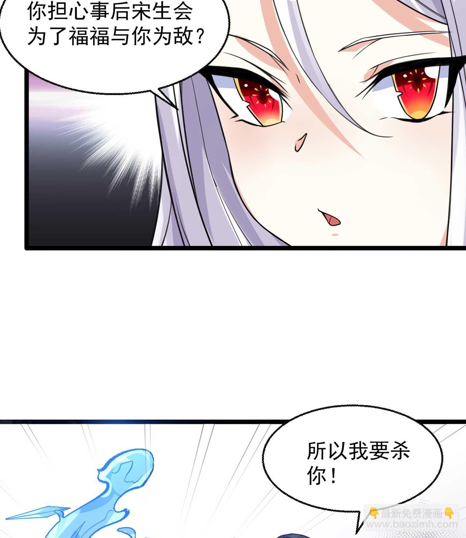 第28话 他的眷神，该杀！-第31话