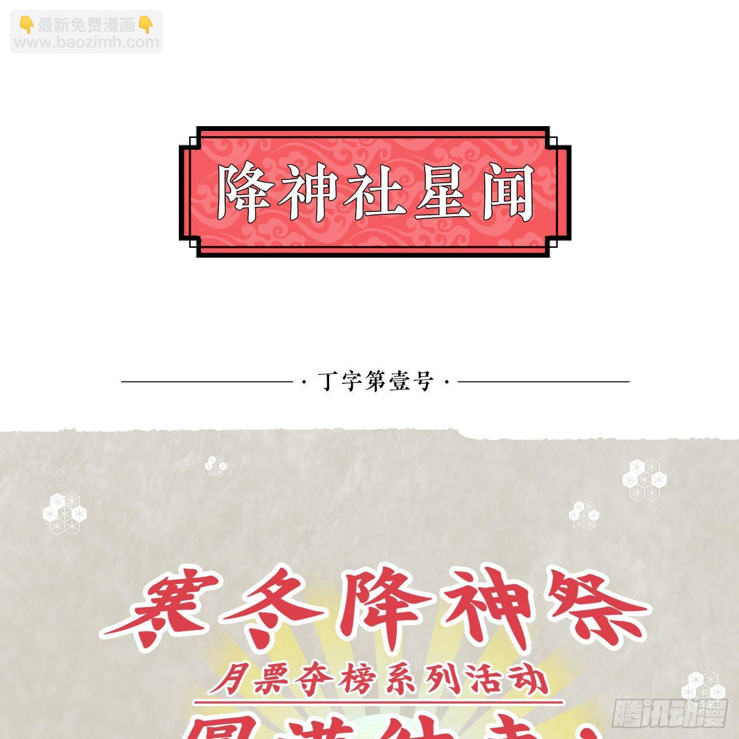 第28话 他的眷神，该杀！-第31话