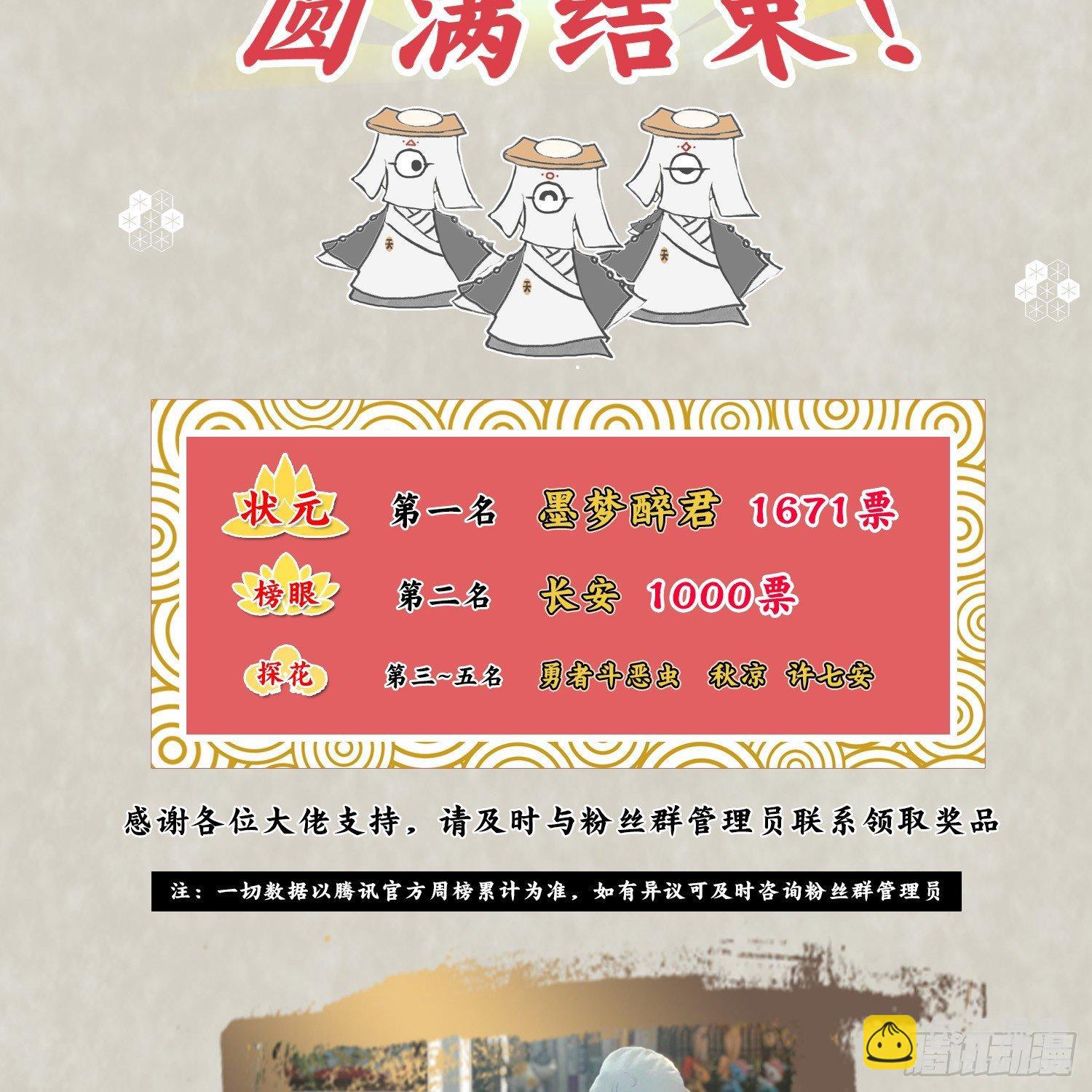 第28话 他的眷神，该杀！-第31话