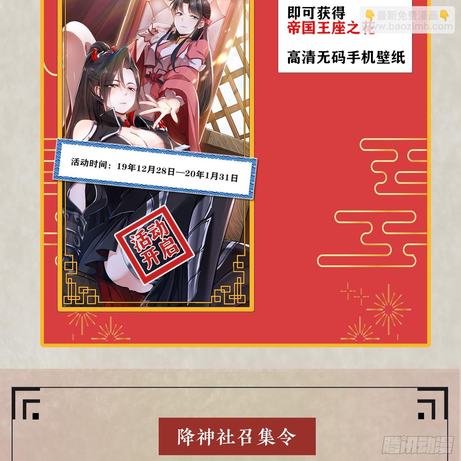 第28话 他的眷神，该杀！-第31话