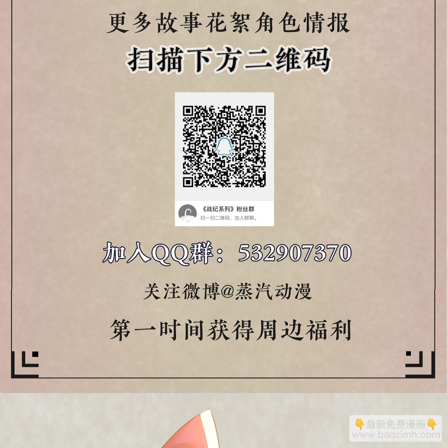 第28话 他的眷神，该杀！-第31话