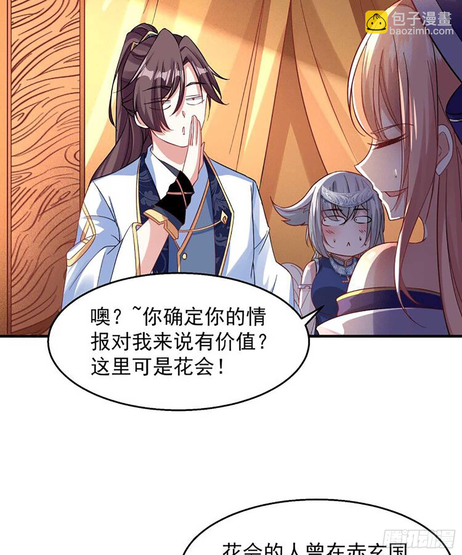 第28话 他的眷神，该杀！-第31话