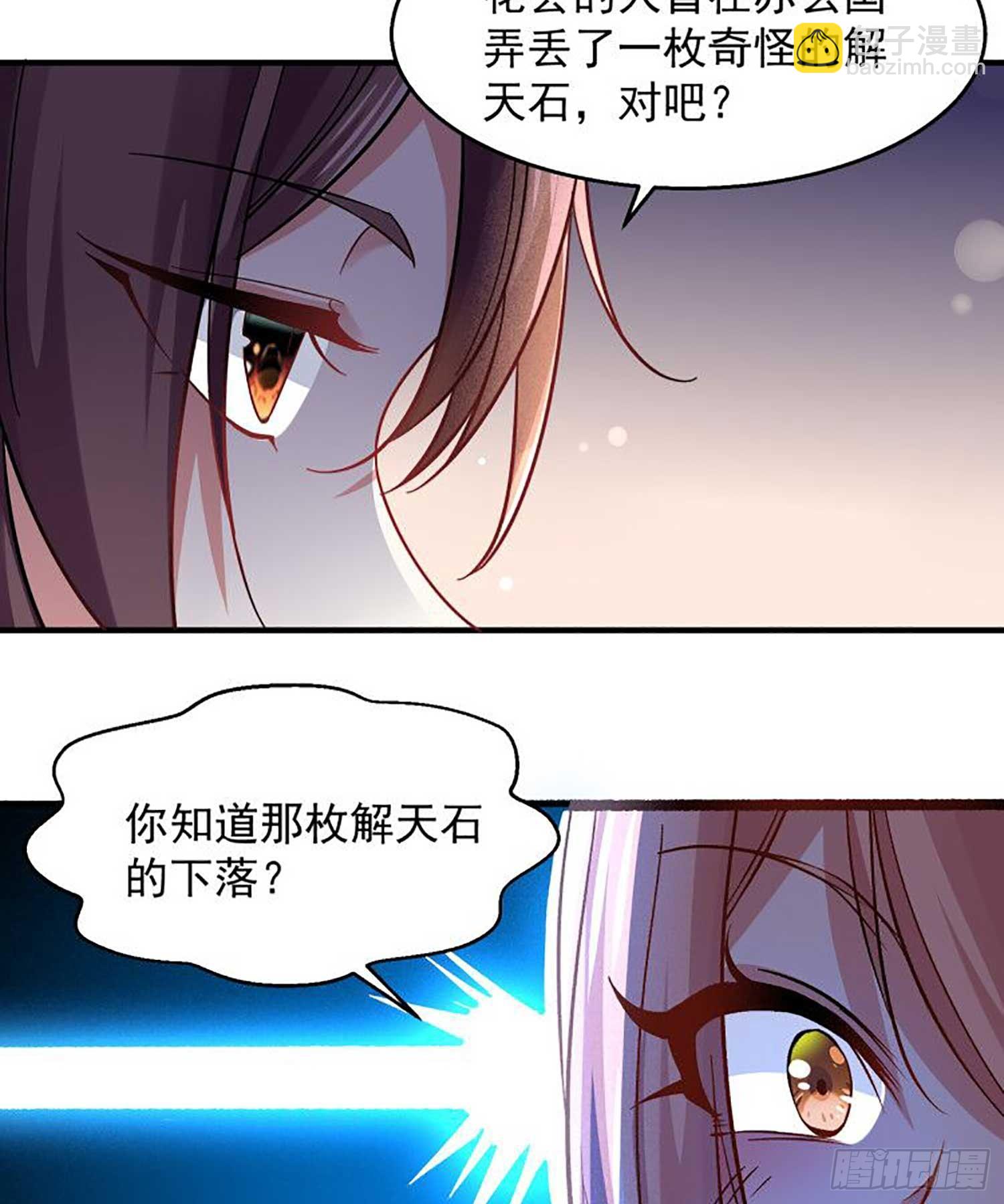 第28话 他的眷神，该杀！-第31话