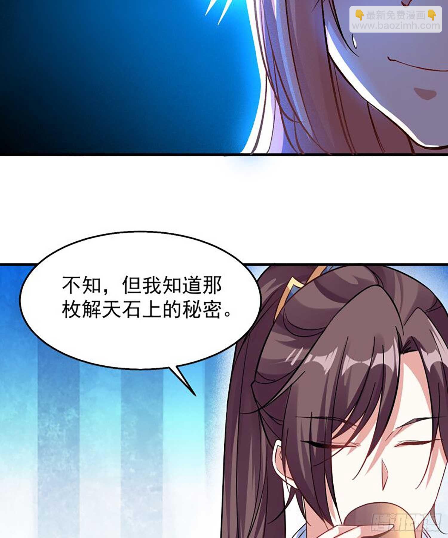 第28话 他的眷神，该杀！-第31话