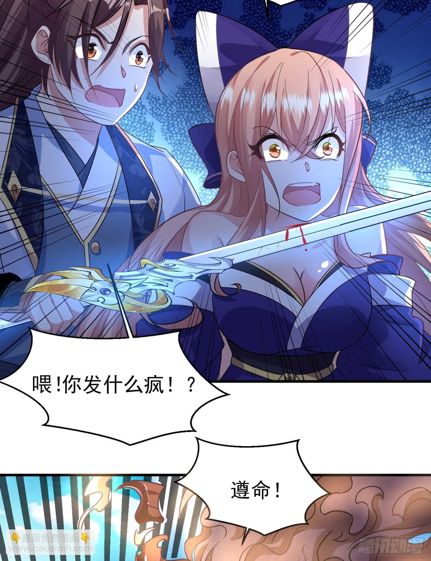 第30话 这是什么神转折！-第33话