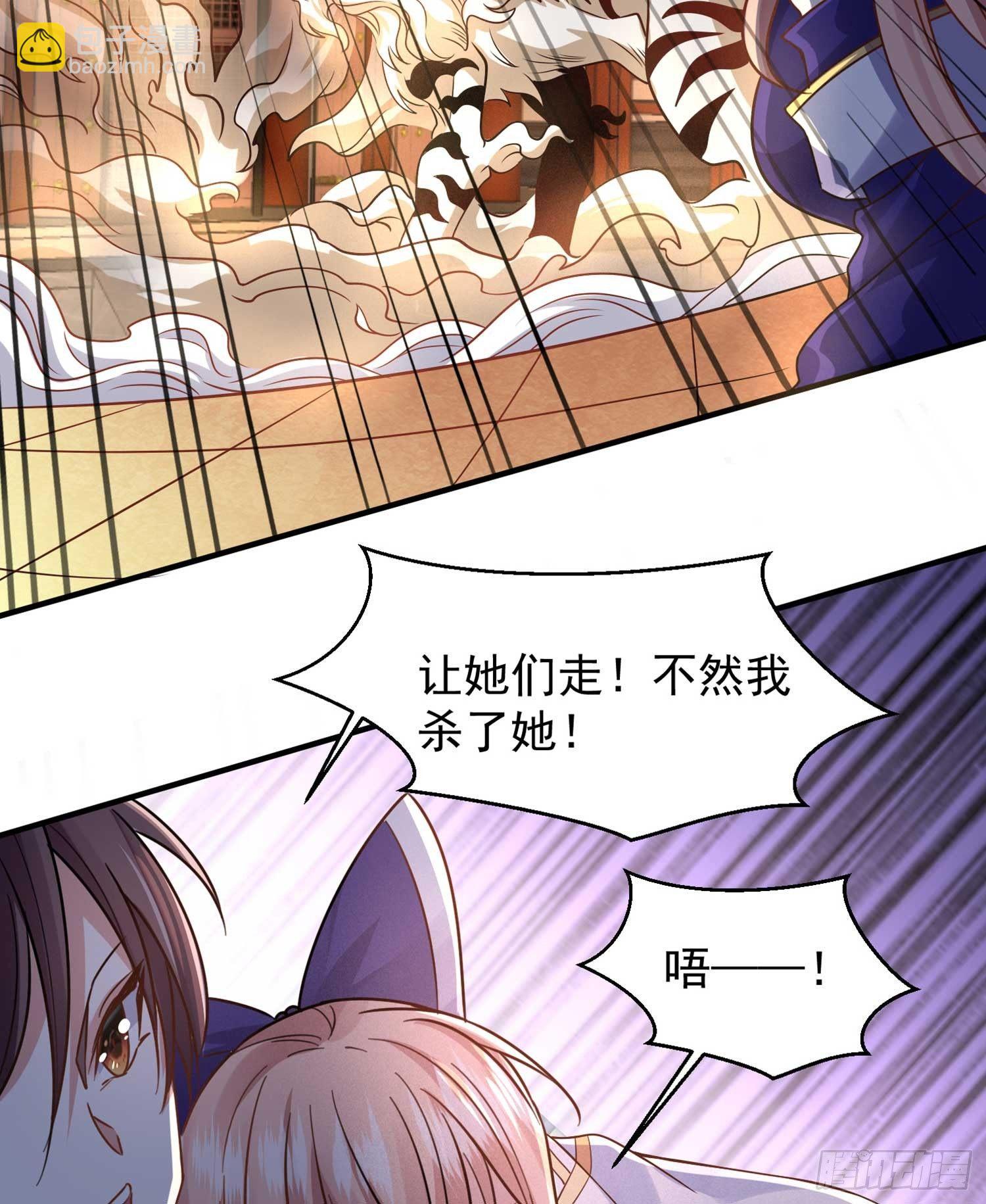 第30话 这是什么神转折！-第33话