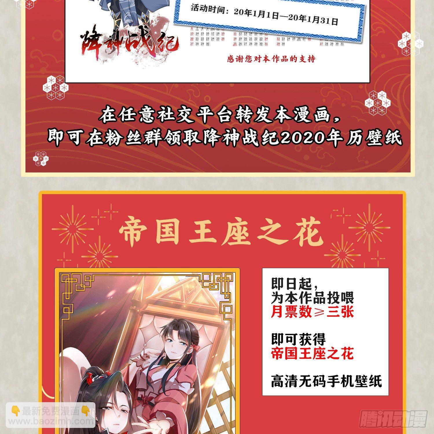 第30话 这是什么神转折！-第33话