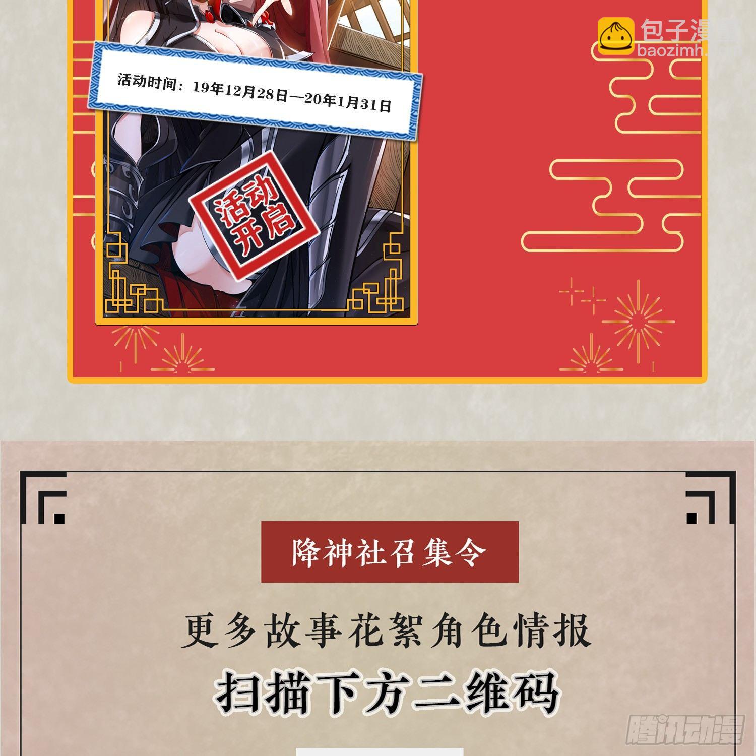 第30话 这是什么神转折！-第33话