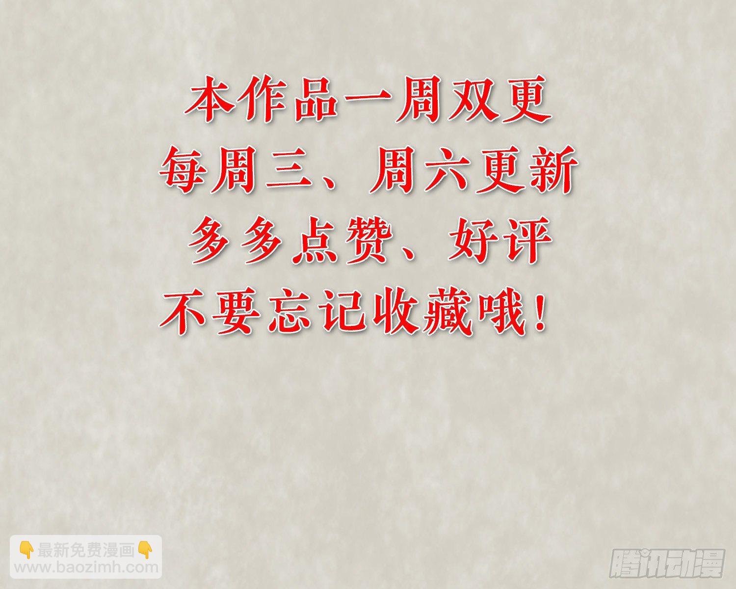 第30话 这是什么神转折！-第33话