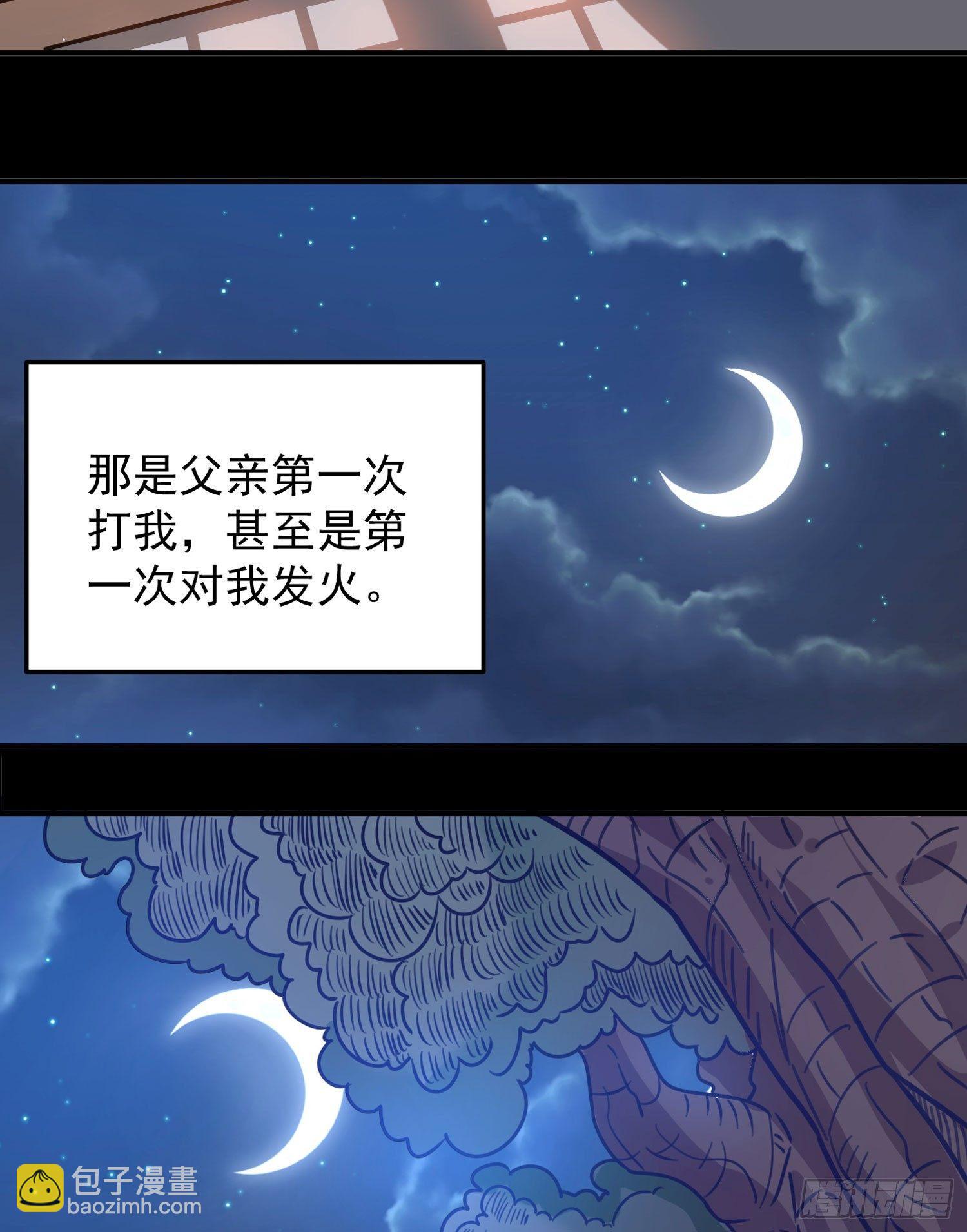 第32话 你们心里只有她！(1/2)-第35话