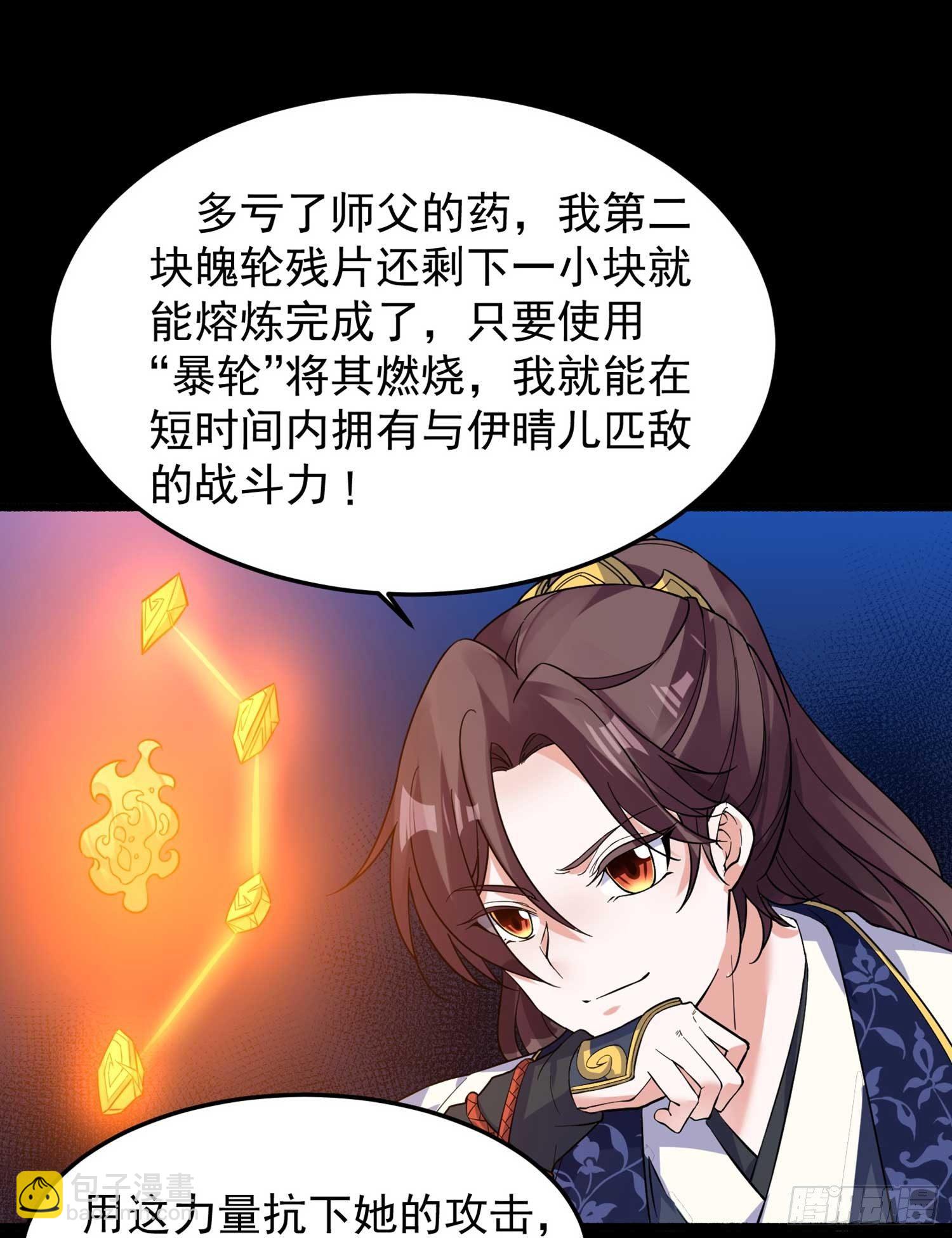 第34话 蛇蝎心肠的女人！-第37话