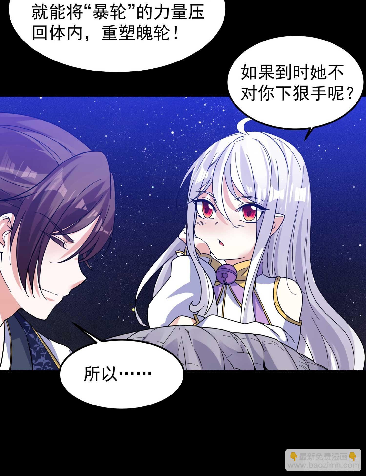 第34话 蛇蝎心肠的女人！-第37话