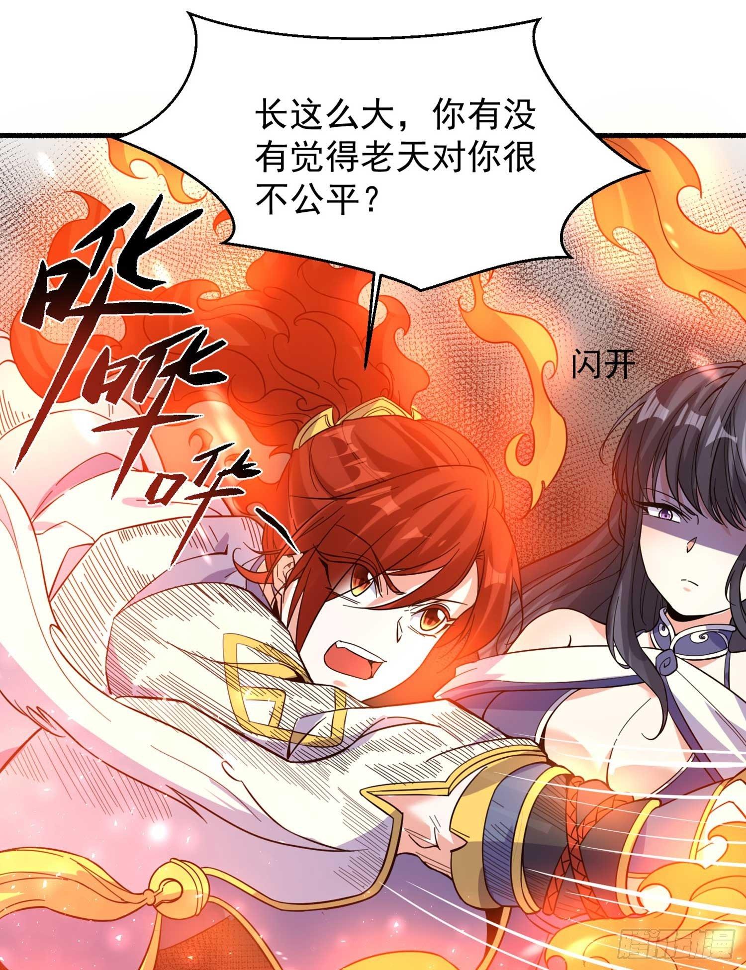 第34话 蛇蝎心肠的女人！-第37话