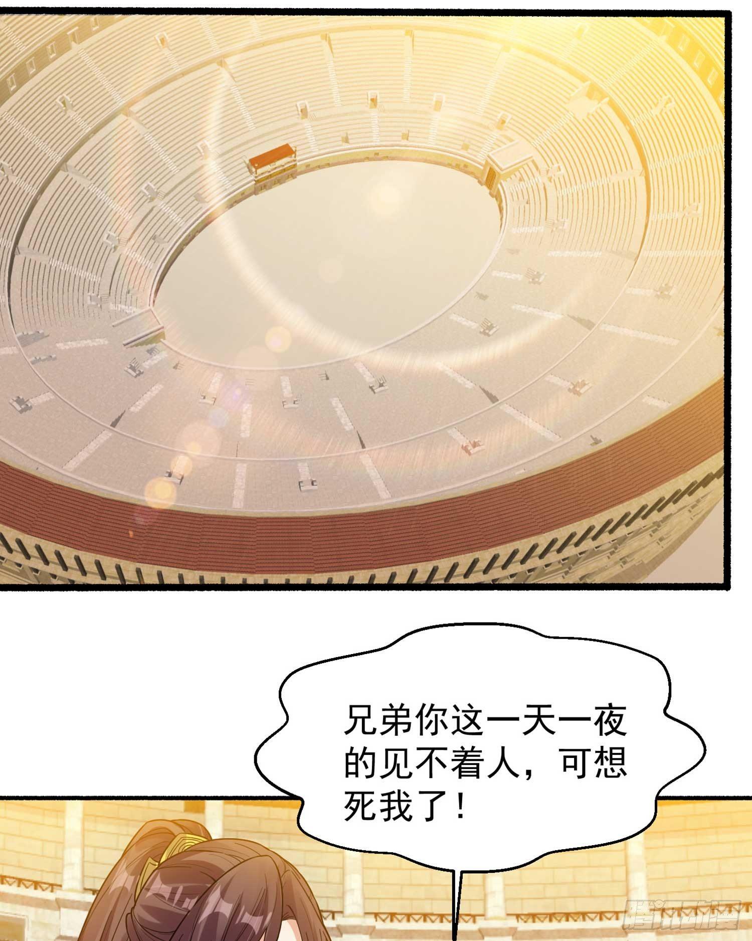 第34话 蛇蝎心肠的女人！-第37话