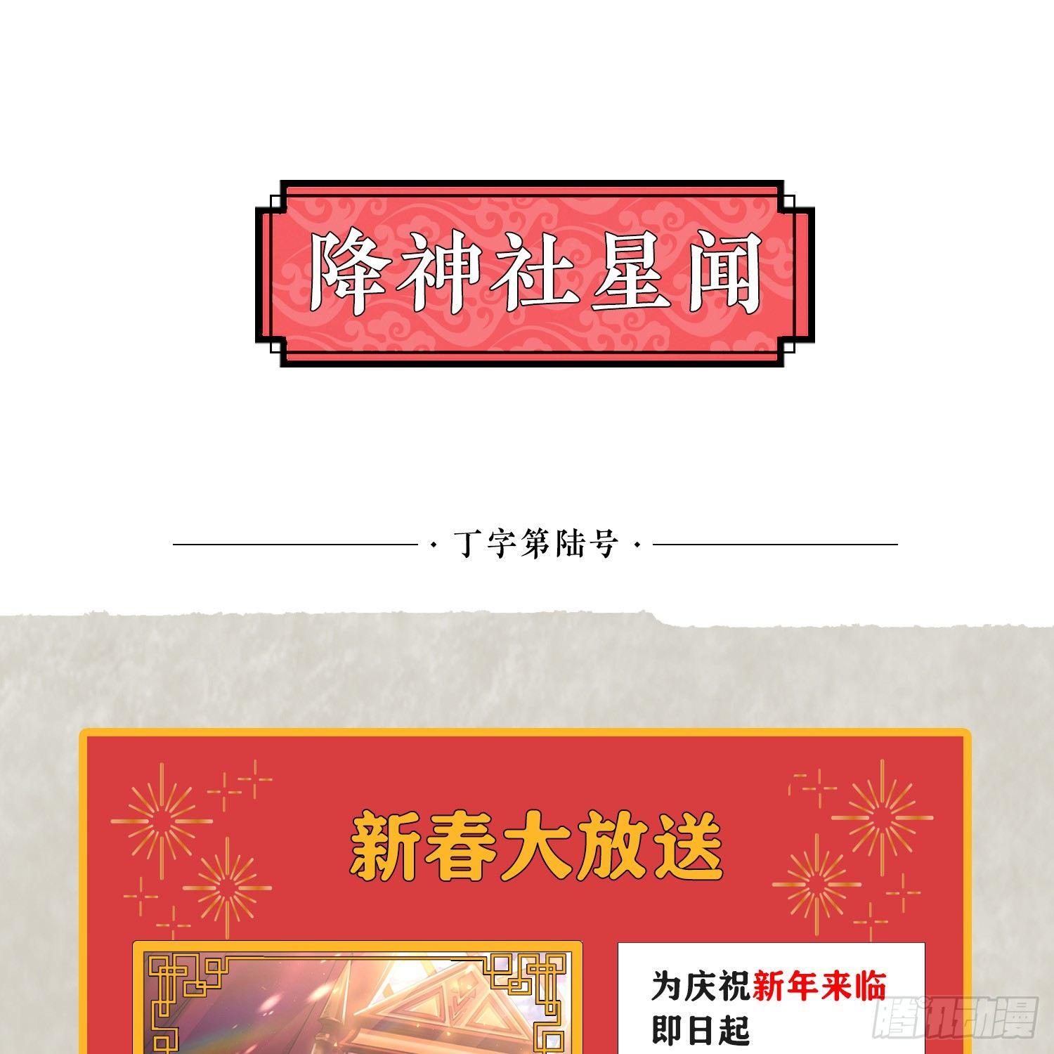 第34话 蛇蝎心肠的女人！-第37话