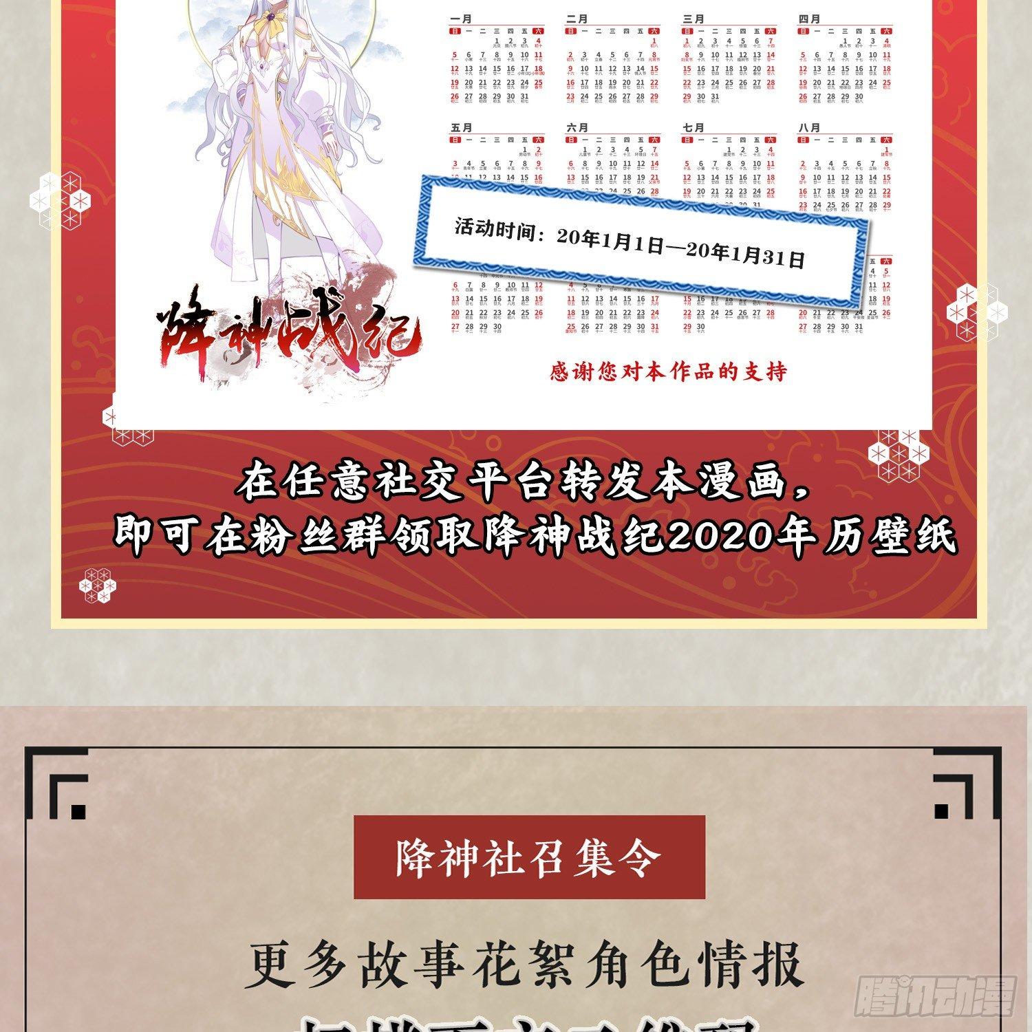 第34话 蛇蝎心肠的女人！-第37话