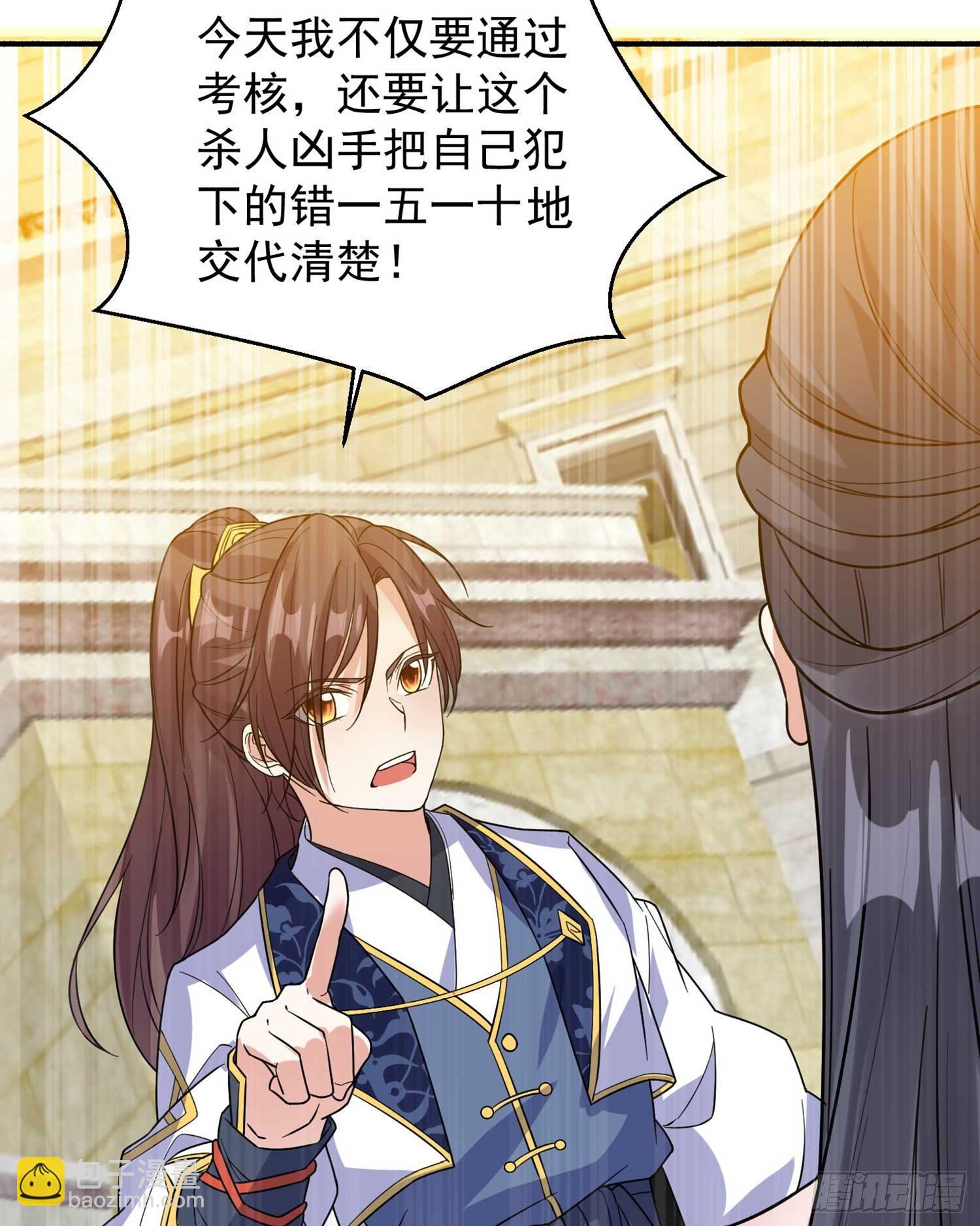 第34话 蛇蝎心肠的女人！-第37话