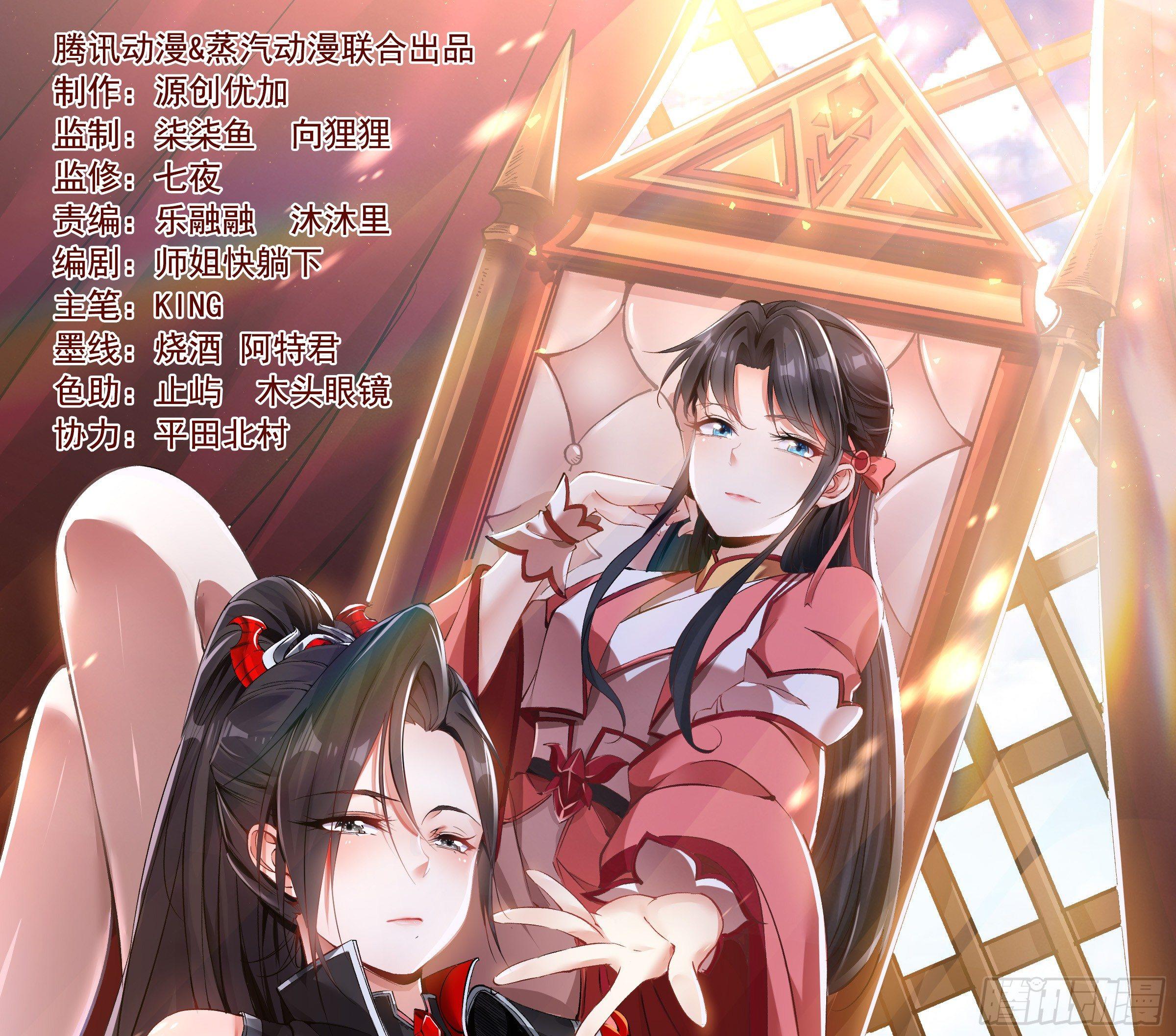 第35话 你别伤害福福！(1/2)-第39话