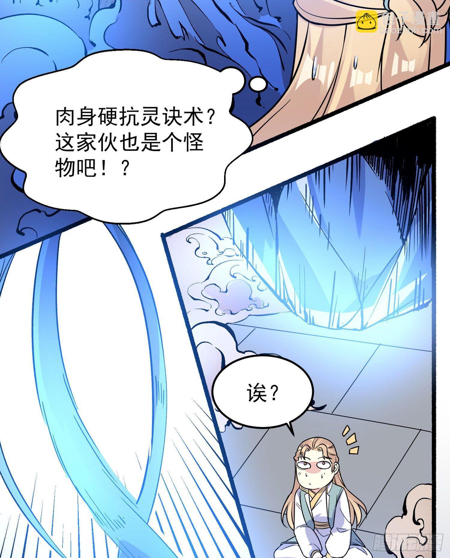 第35话 你别伤害福福！(1/2)-第39话