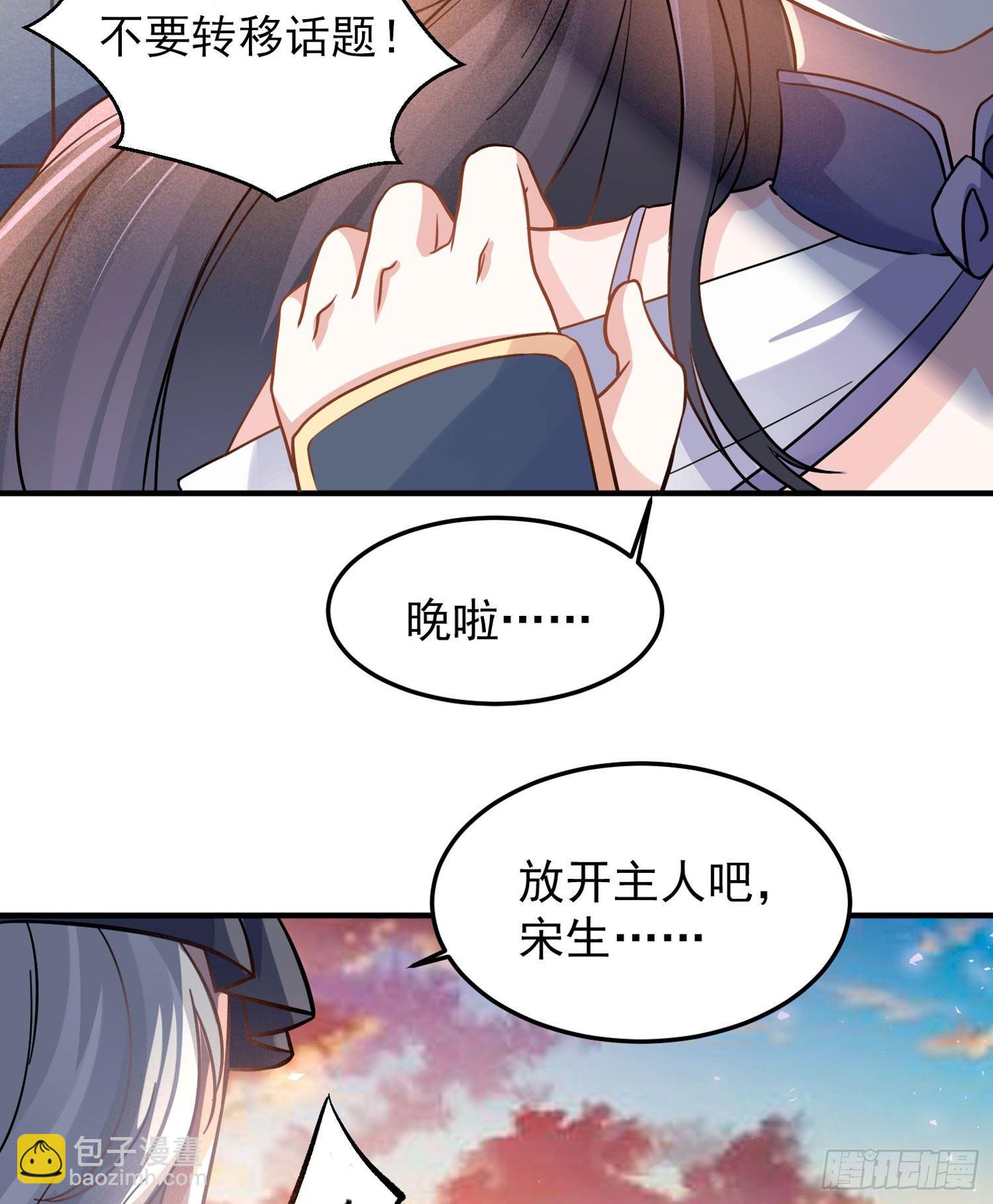 第35话 你别伤害福福！(1/2)-第39话