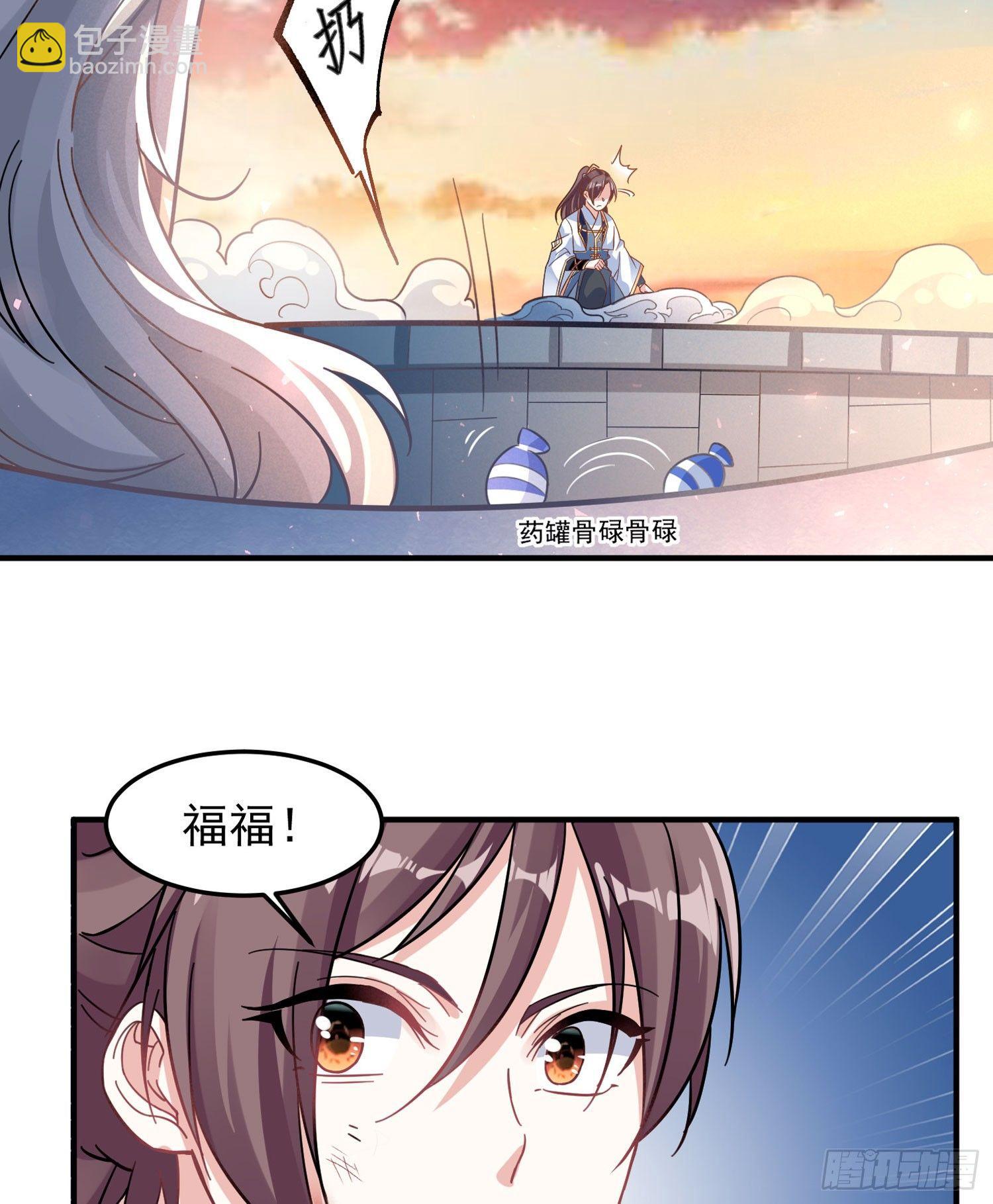 第35话 你别伤害福福！(1/2)-第39话