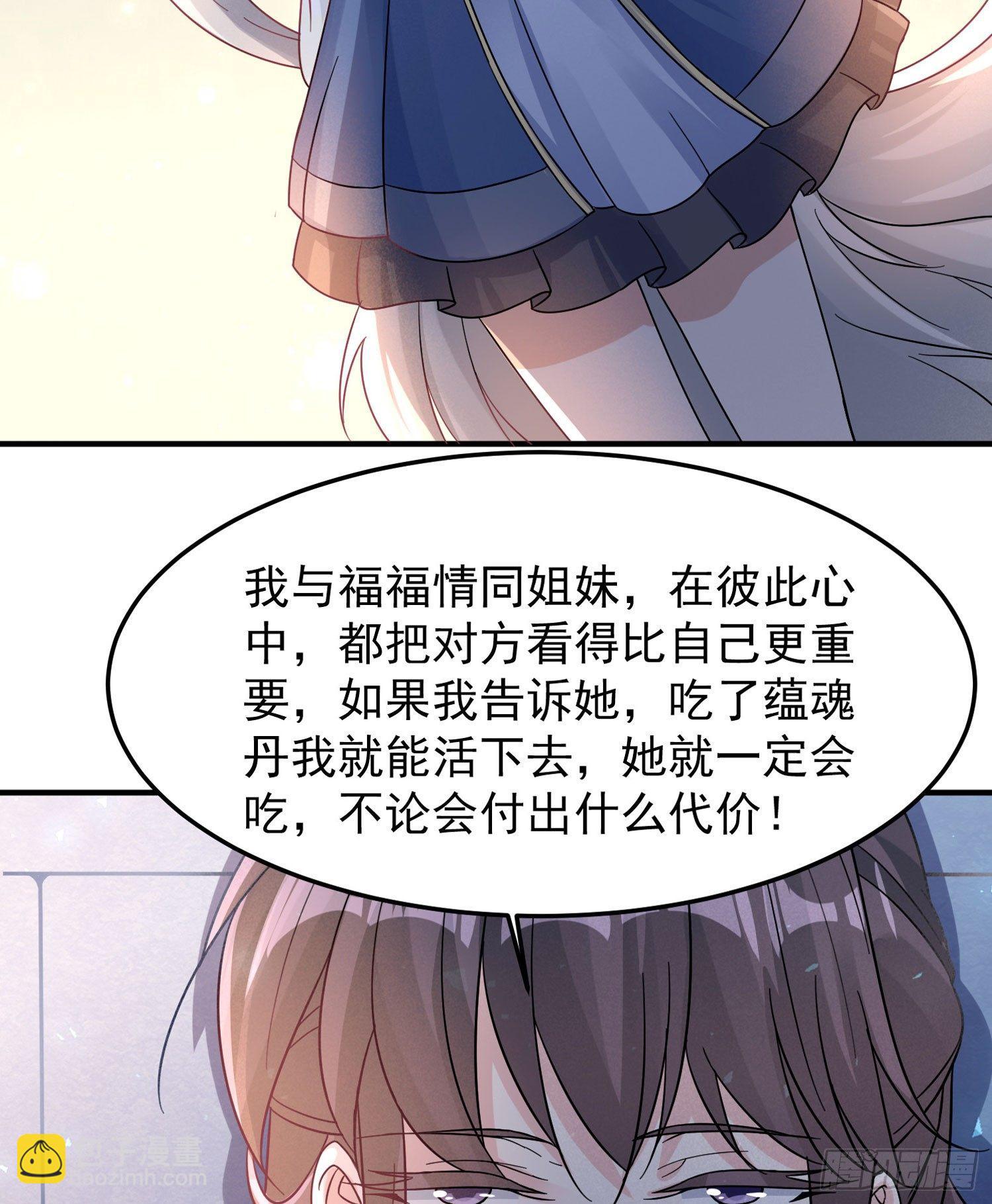 第35话 你别伤害福福！(1/2)-第39话