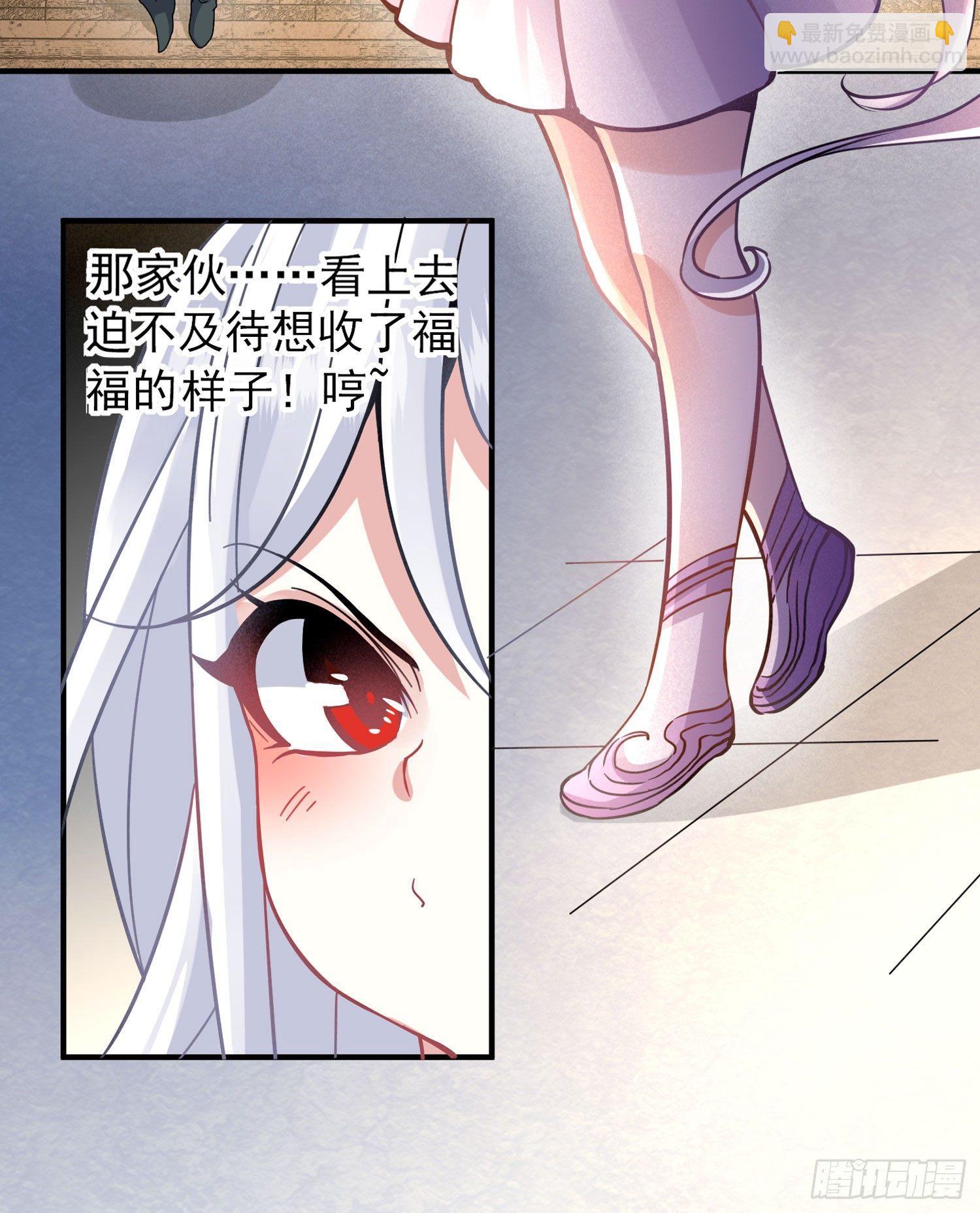 第37话 成为我的眷神吧！(1/2)-第41话