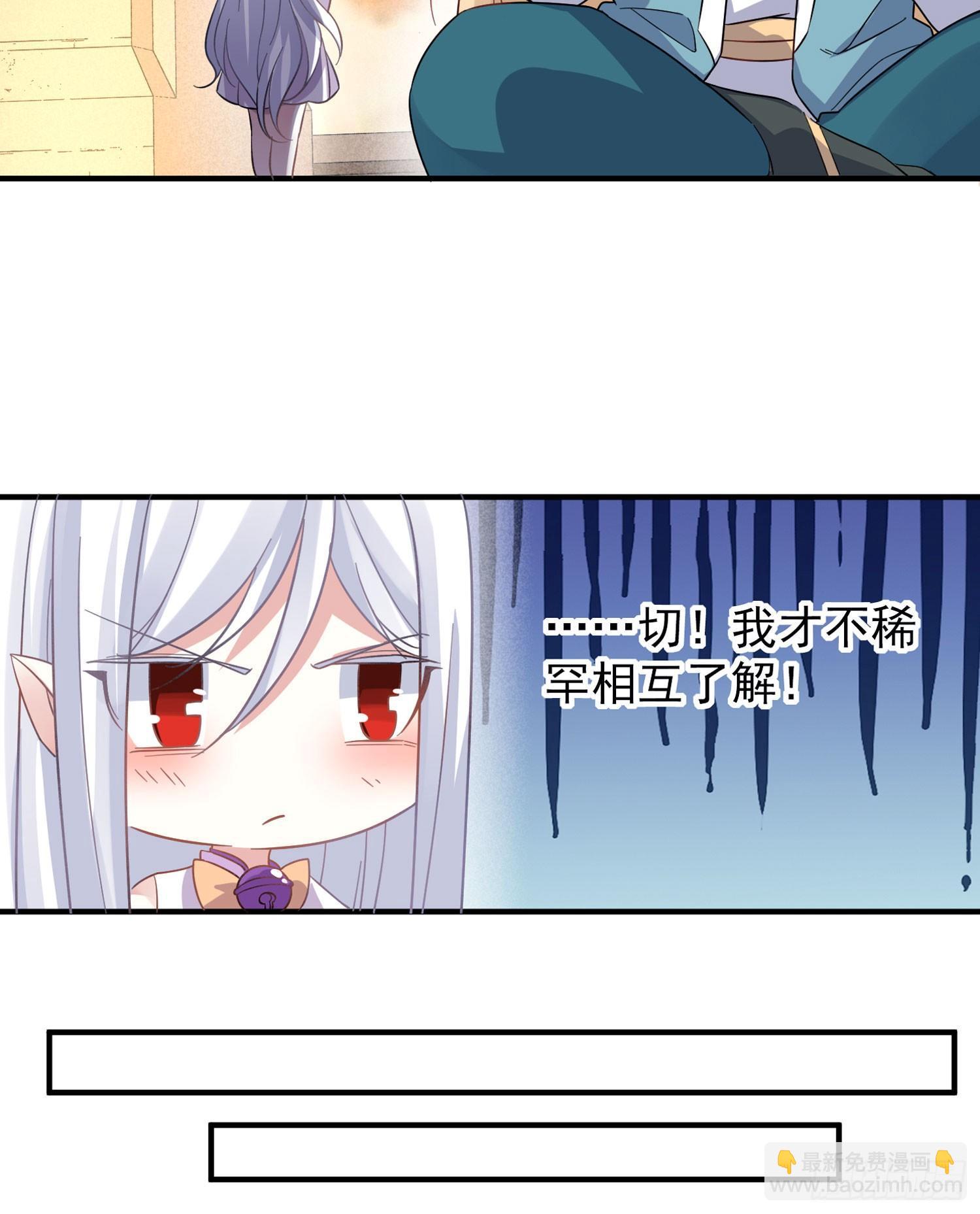 第37话 成为我的眷神吧！(1/2)-第41话