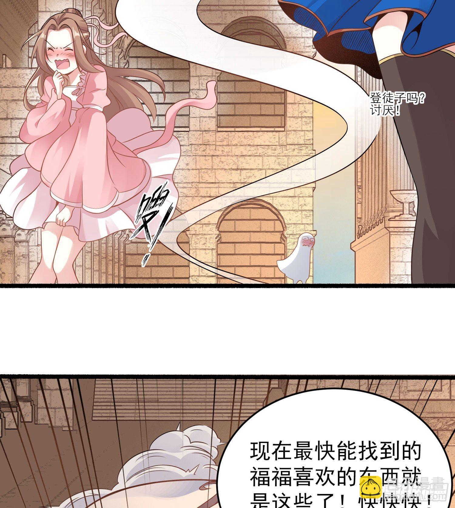 第37话 成为我的眷神吧！(1/2)-第41话