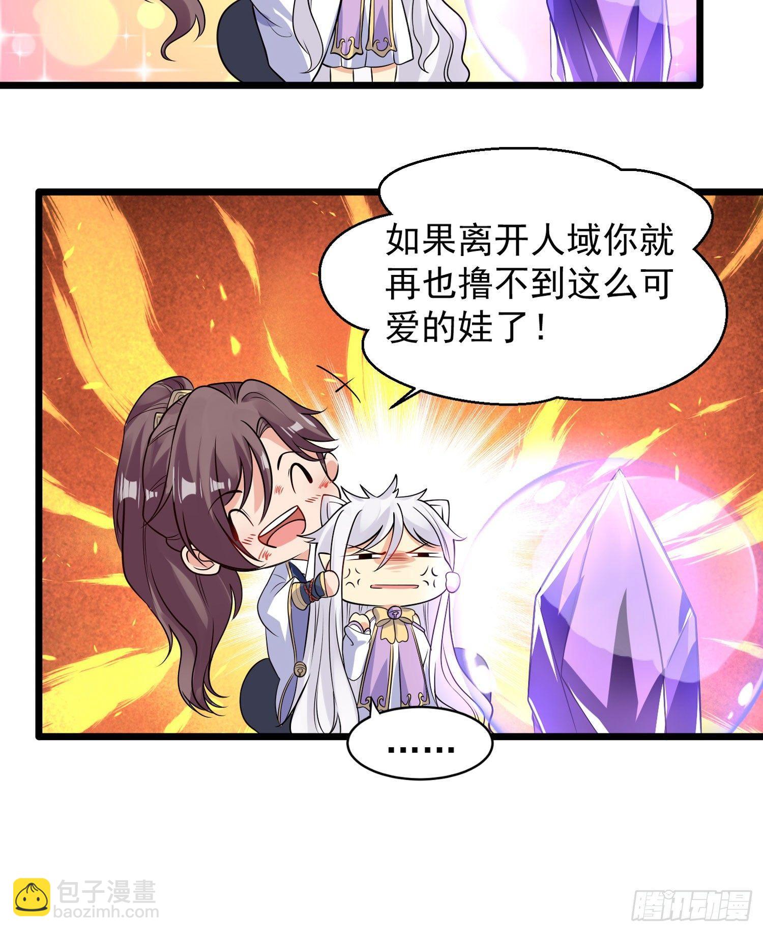 第37话 成为我的眷神吧！(1/2)-第41话