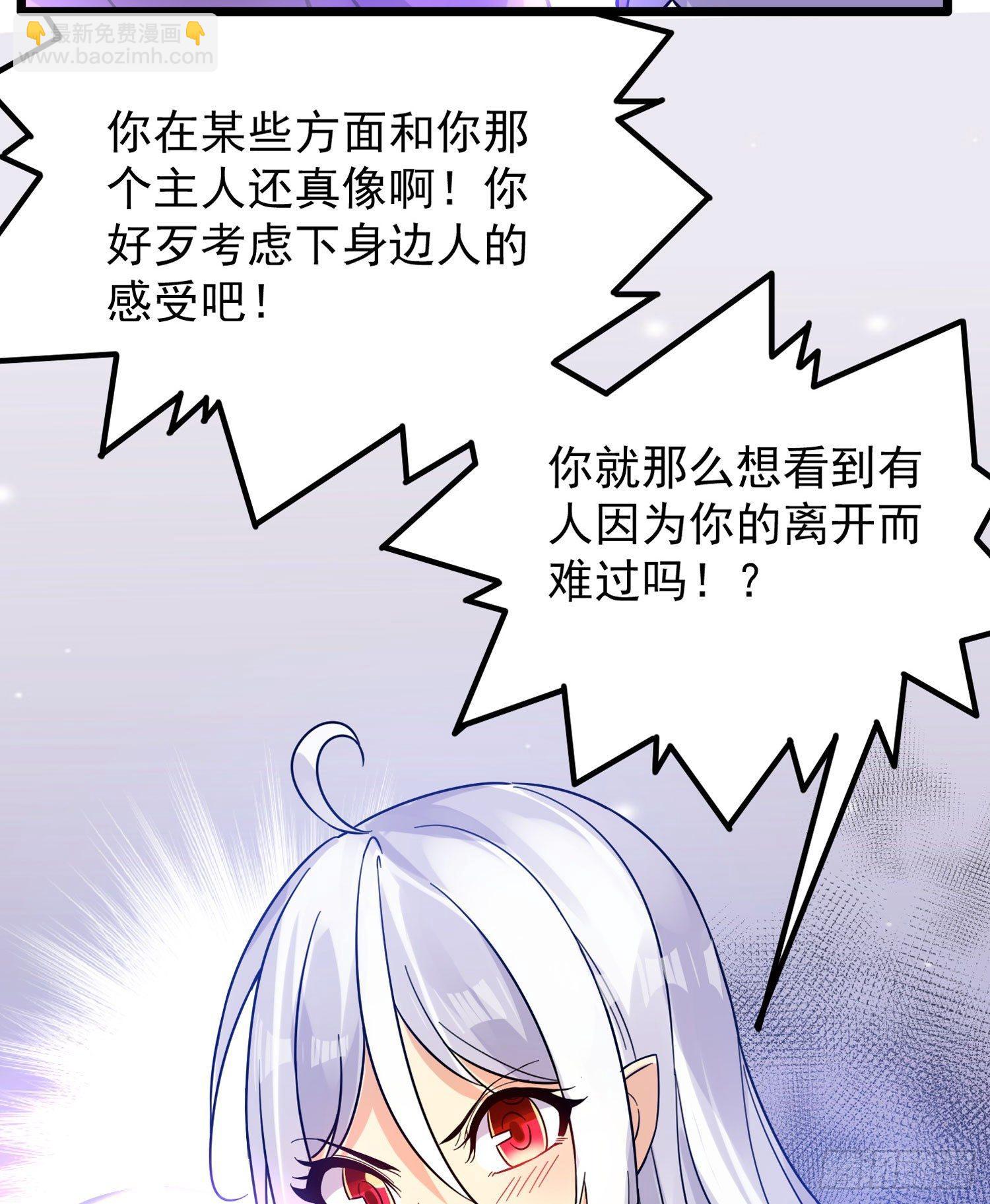 第37话 成为我的眷神吧！(1/2)-第41话