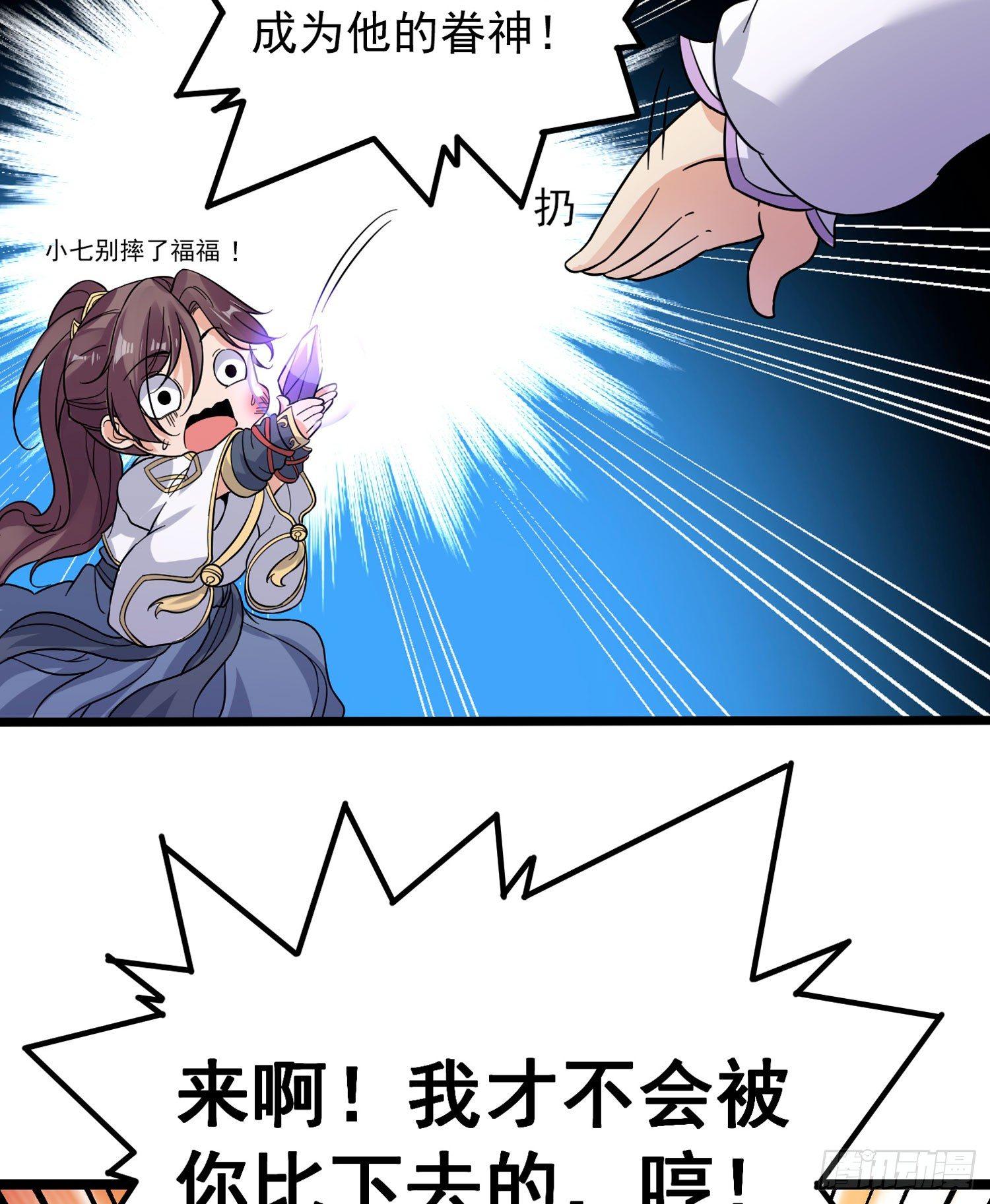 第37话 成为我的眷神吧！(1/2)-第41话