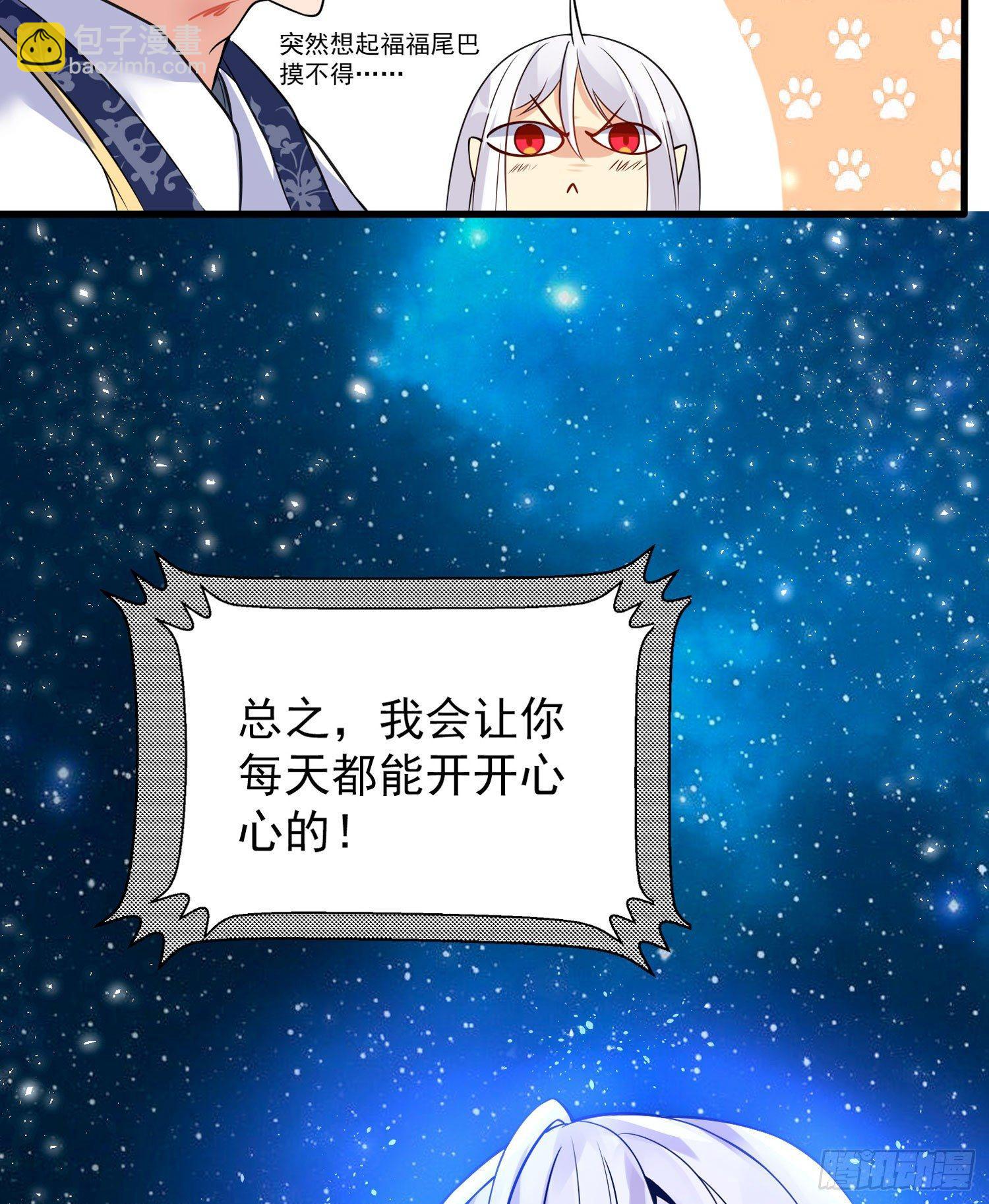 第37话 成为我的眷神吧！(1/2)-第41话