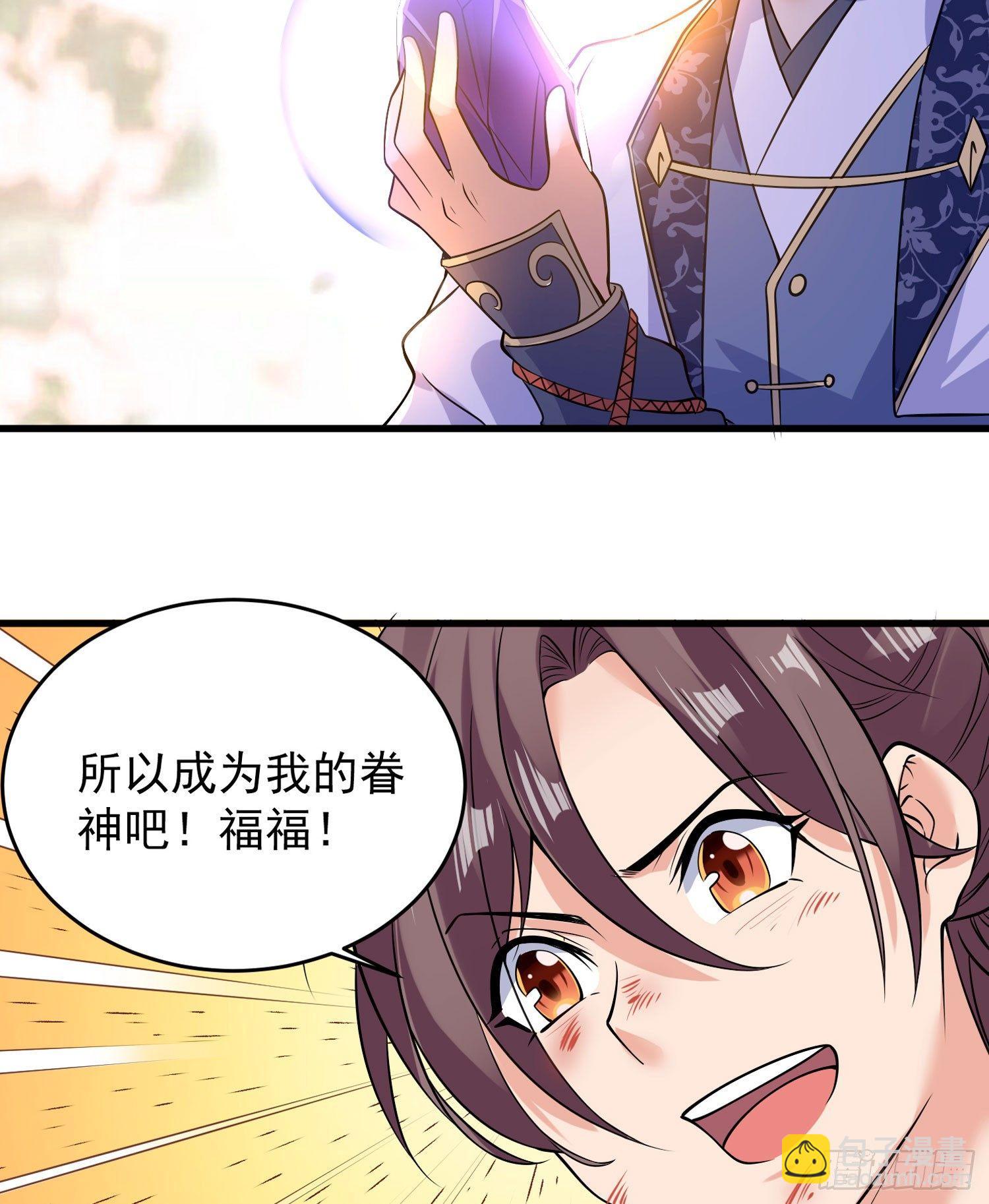 第37话 成为我的眷神吧！(1/2)-第41话