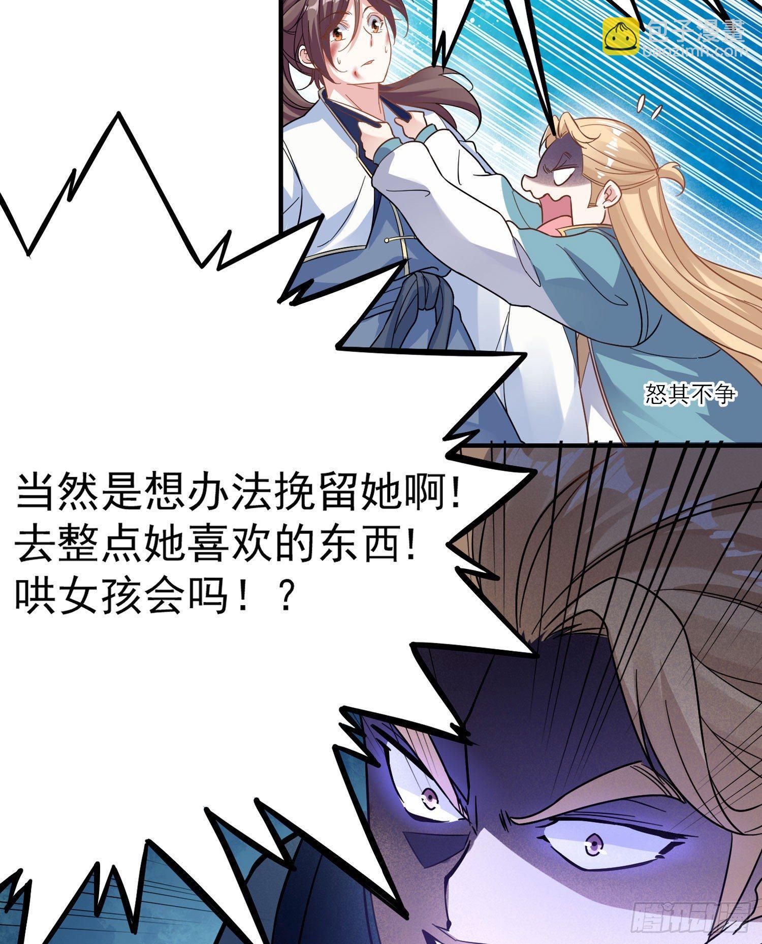 第37话 成为我的眷神吧！(1/2)-第41话