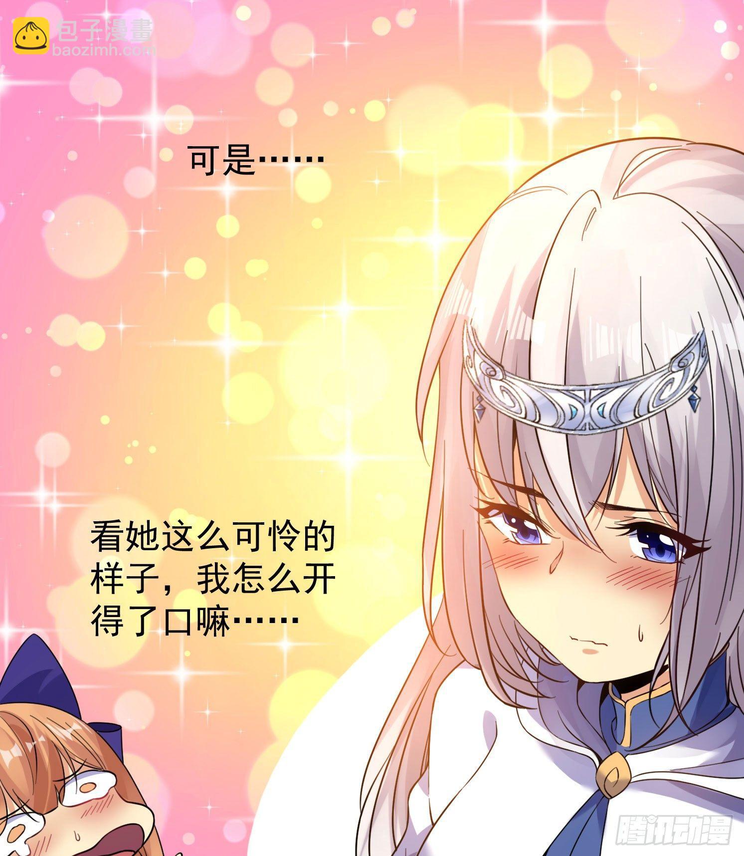 第39话 齐人之福焦头烂额(1/2)-第43话