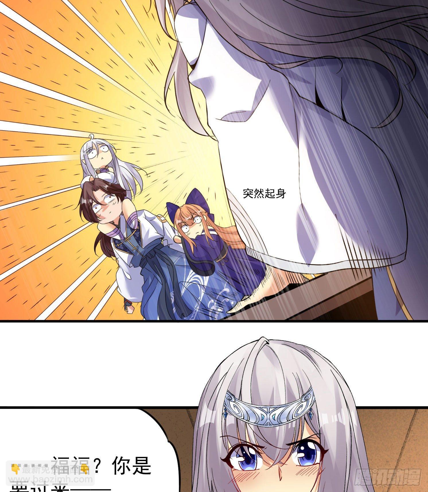 第39话 齐人之福焦头烂额(1/2)-第43话