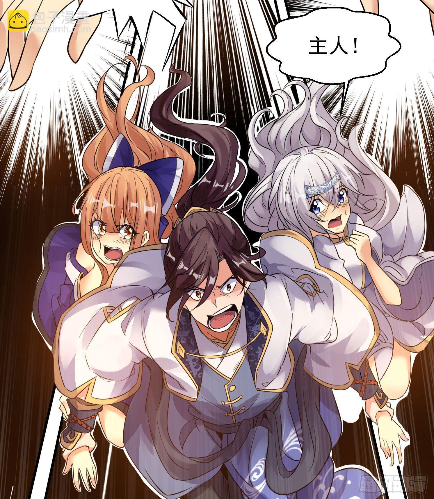 第39话 齐人之福焦头烂额(1/2)-第43话