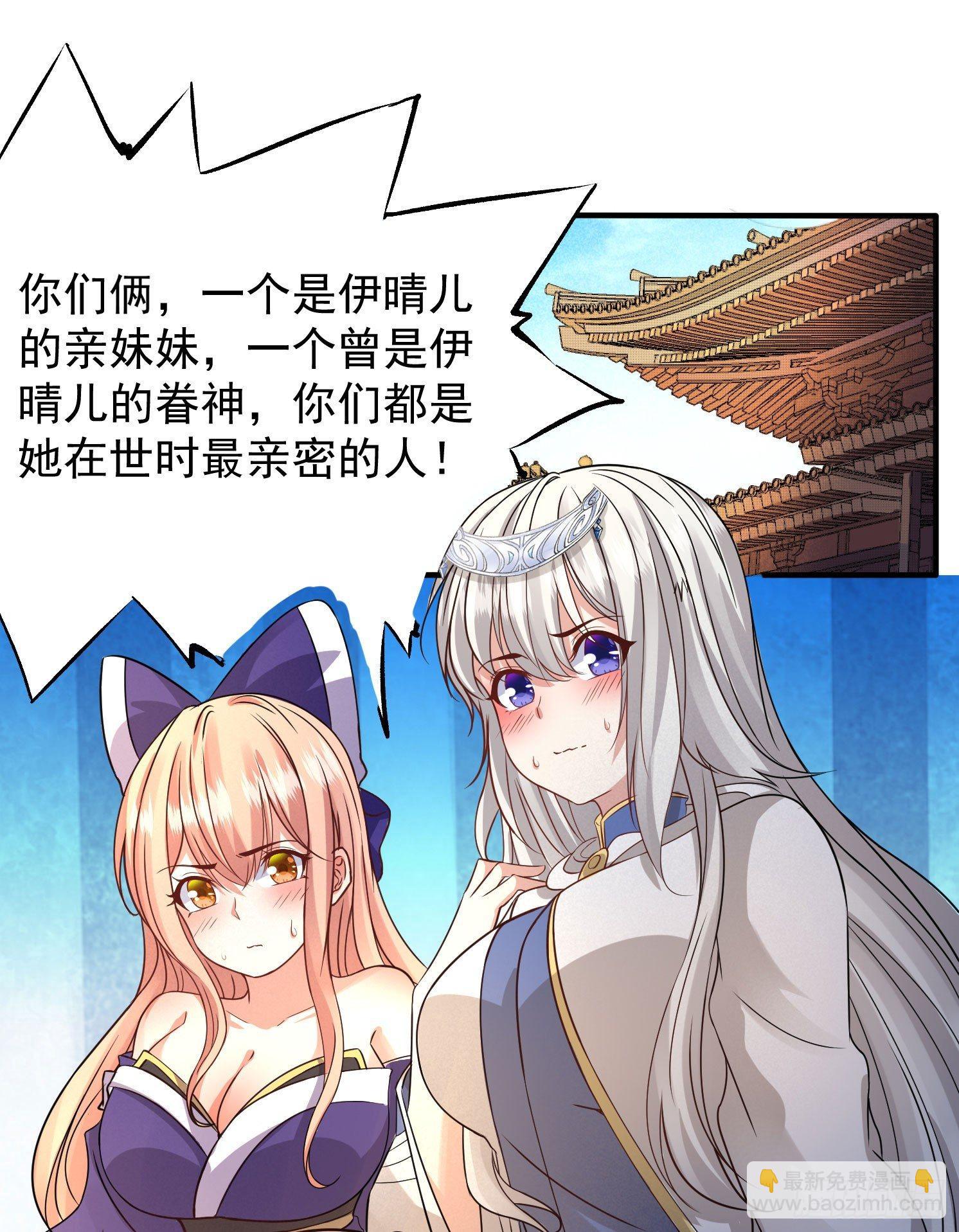 第39话 齐人之福焦头烂额(1/2)-第43话